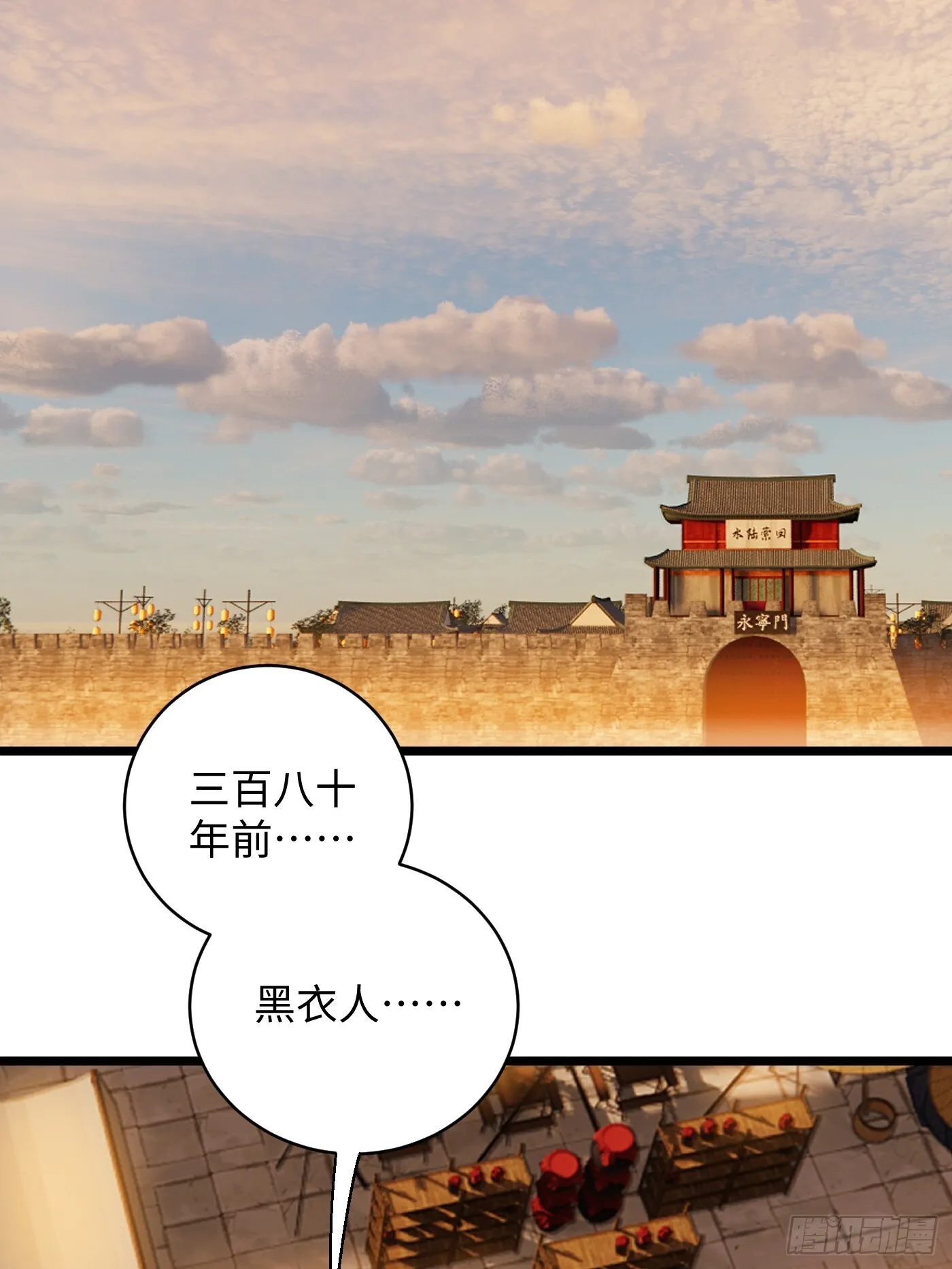 第5话 第3页