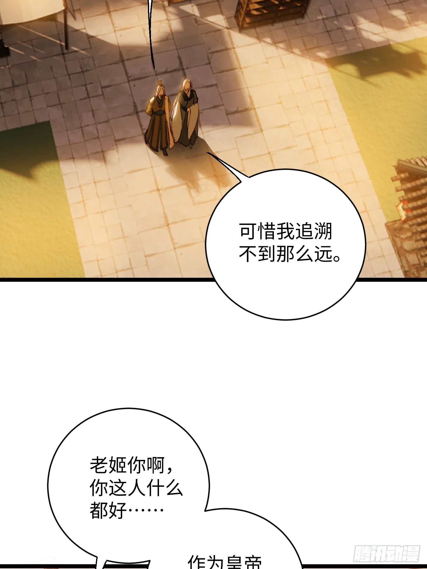 第5话 第4页