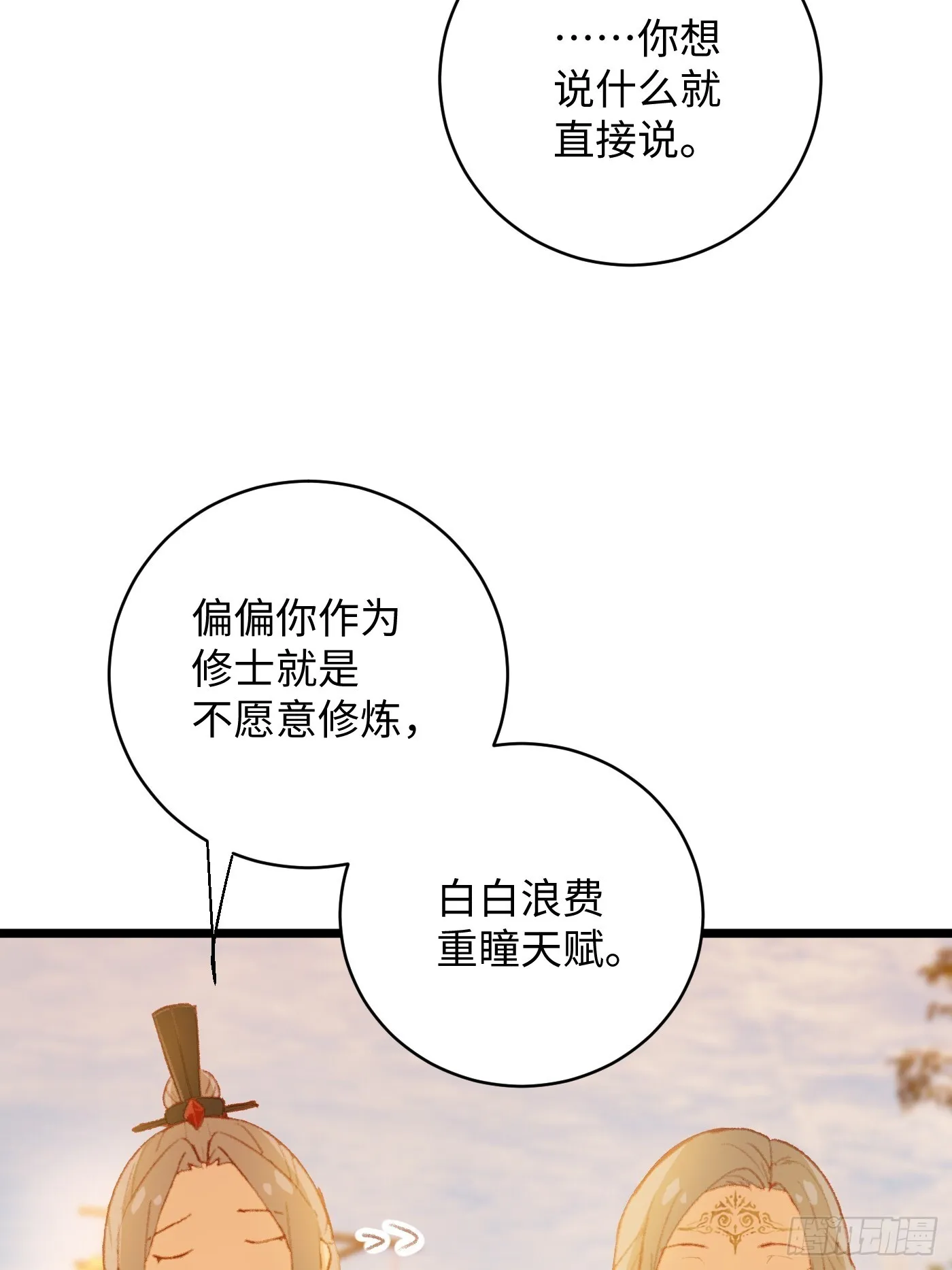 第5话 第6页
