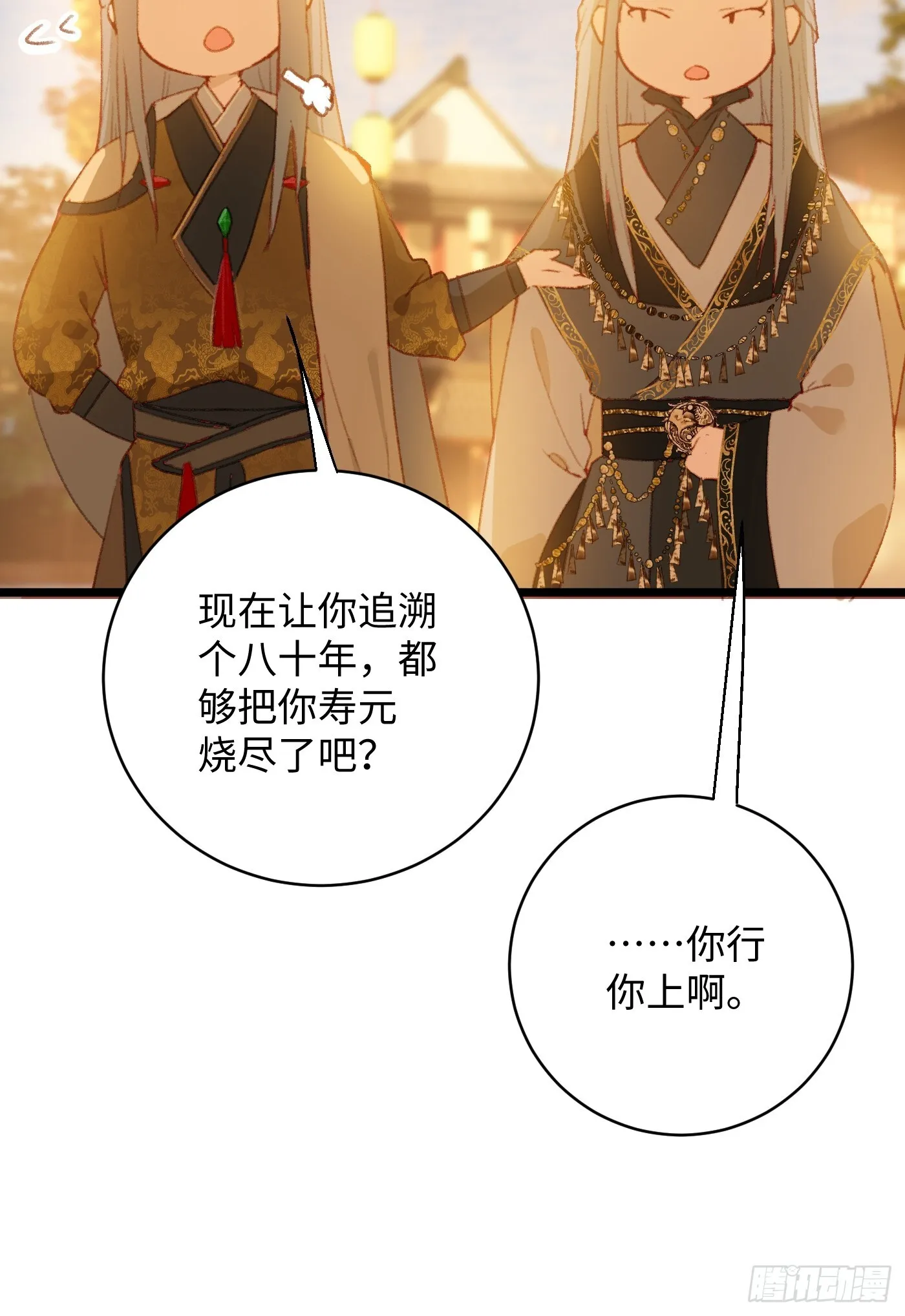 第5话 第7页