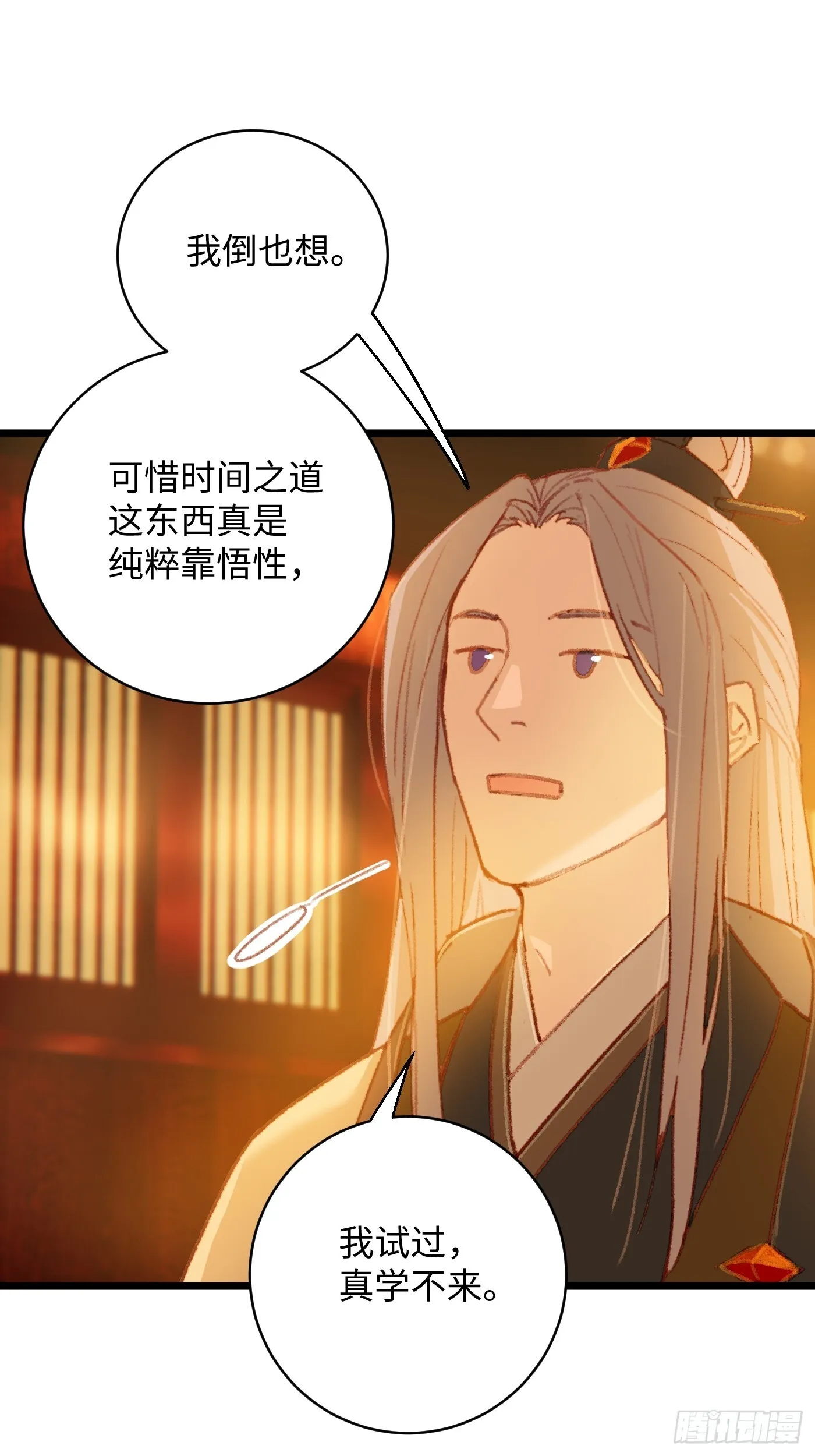 第5话 第8页