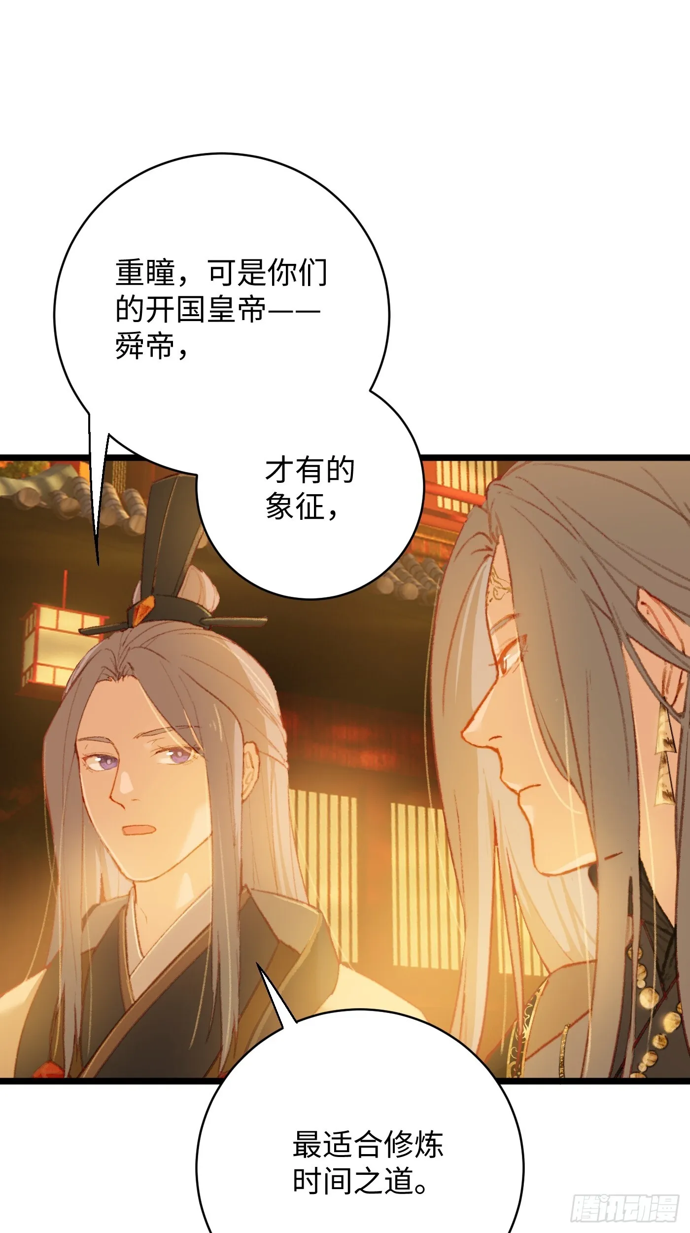 第5话 第9页