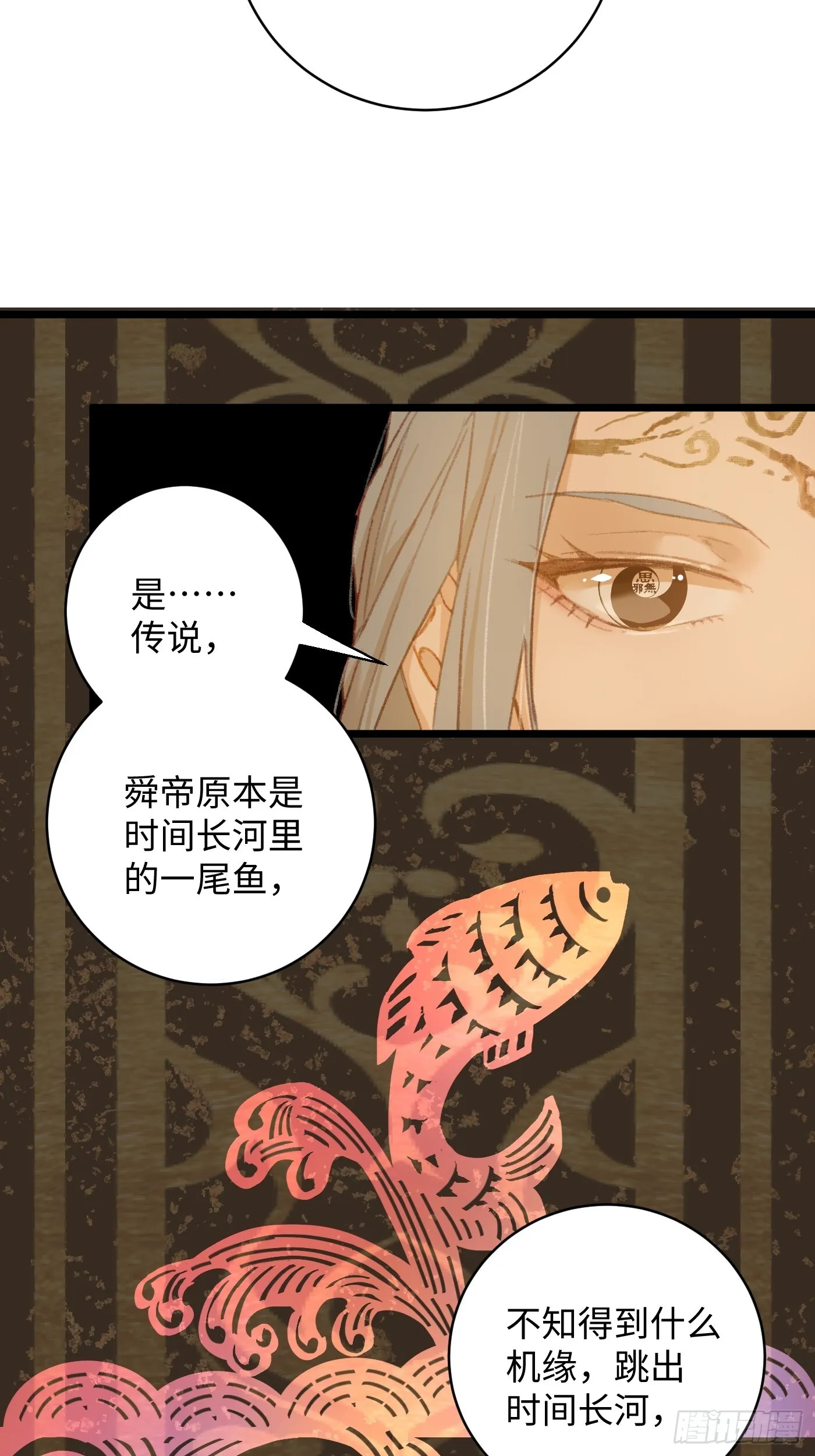 第5话 第10页
