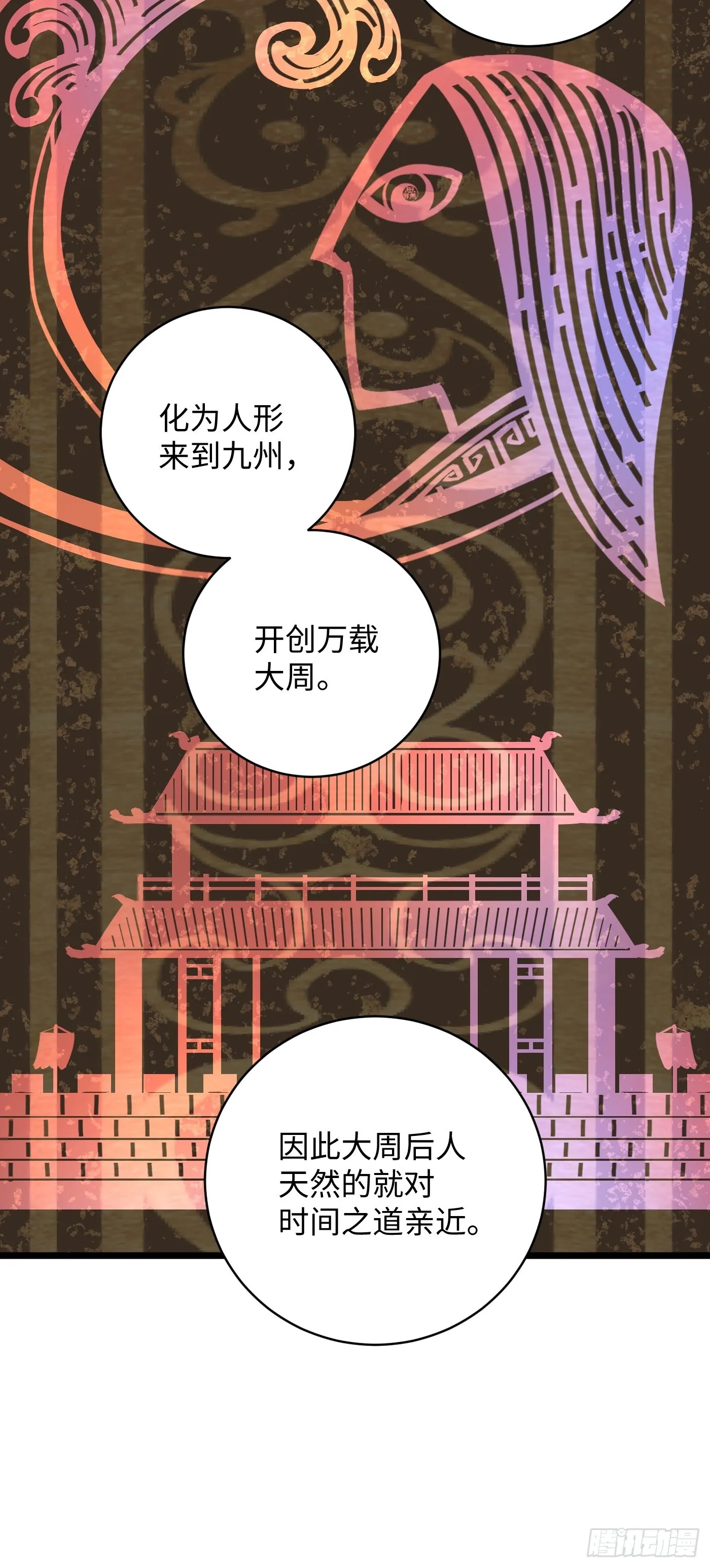 第5话 第11页
