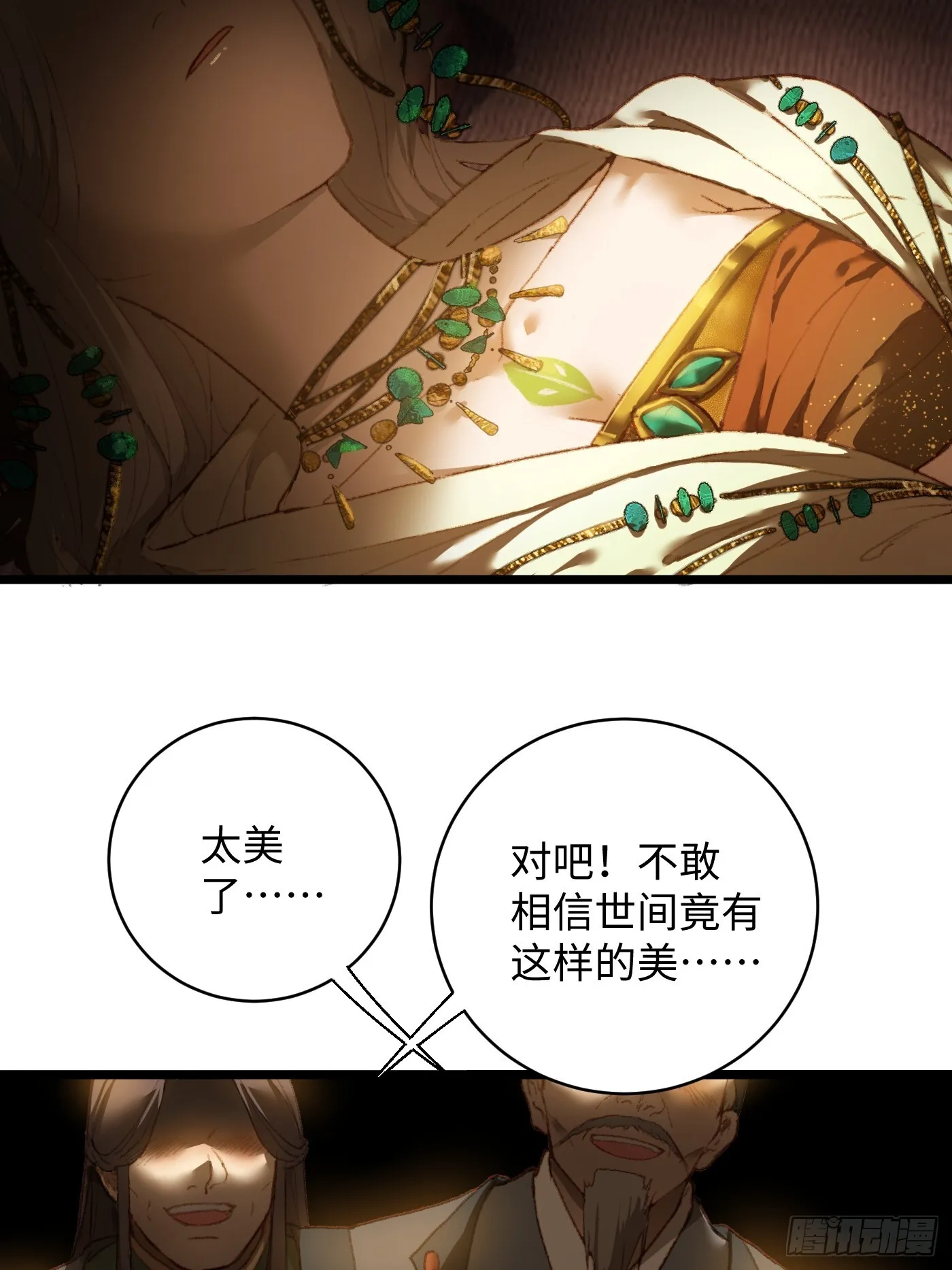 第5话 第16页