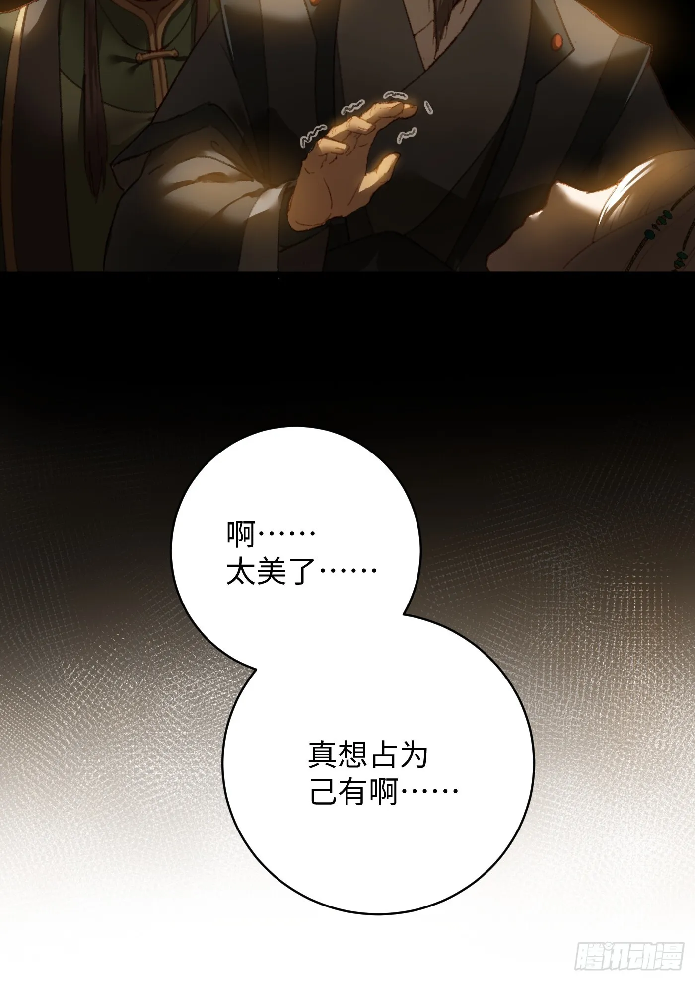 第5话 第17页
