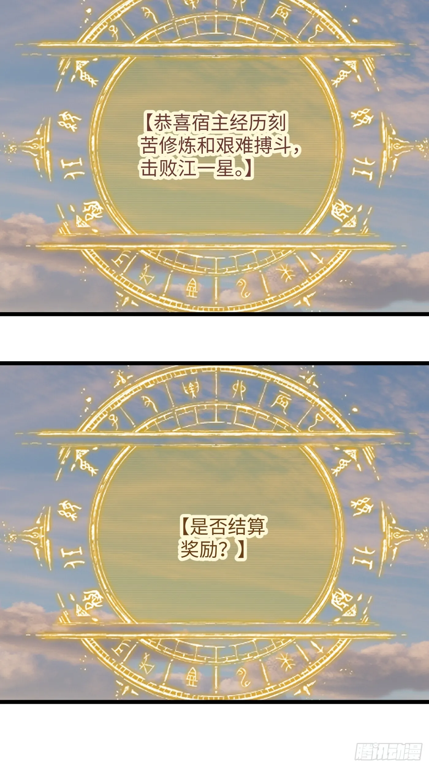 第5话 第20页