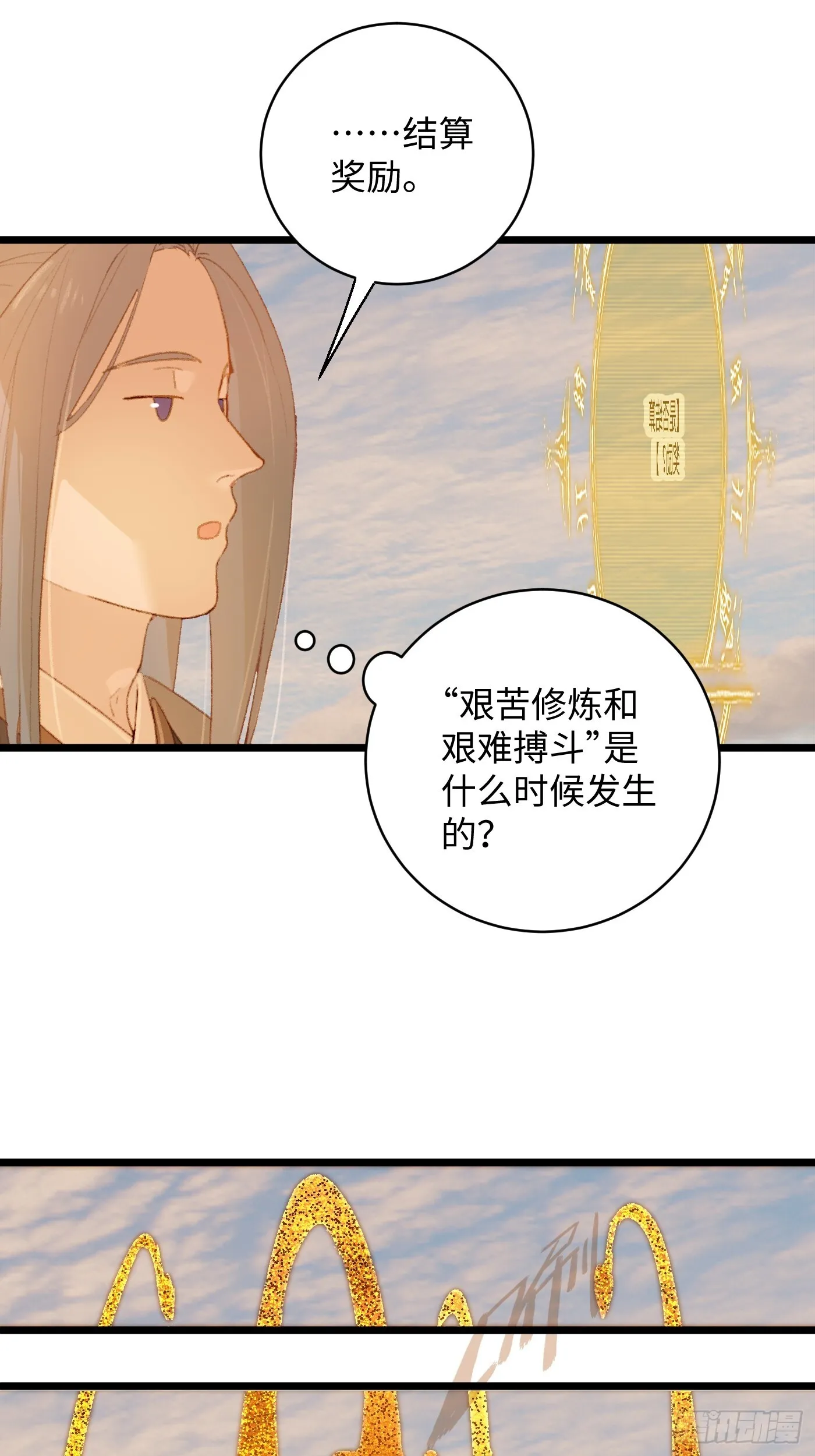 第5话 第21页