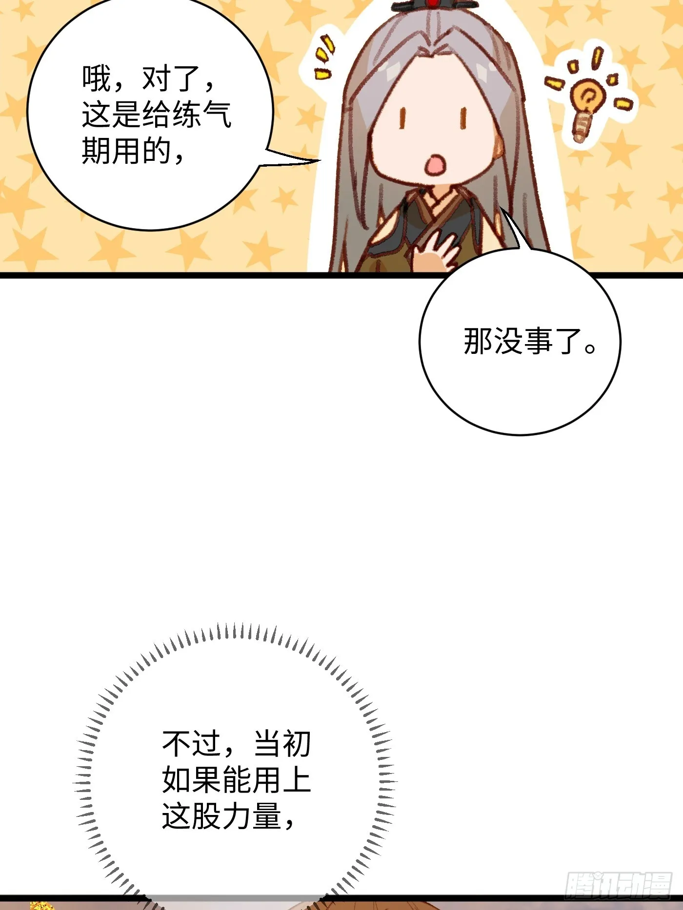 第5话 第24页