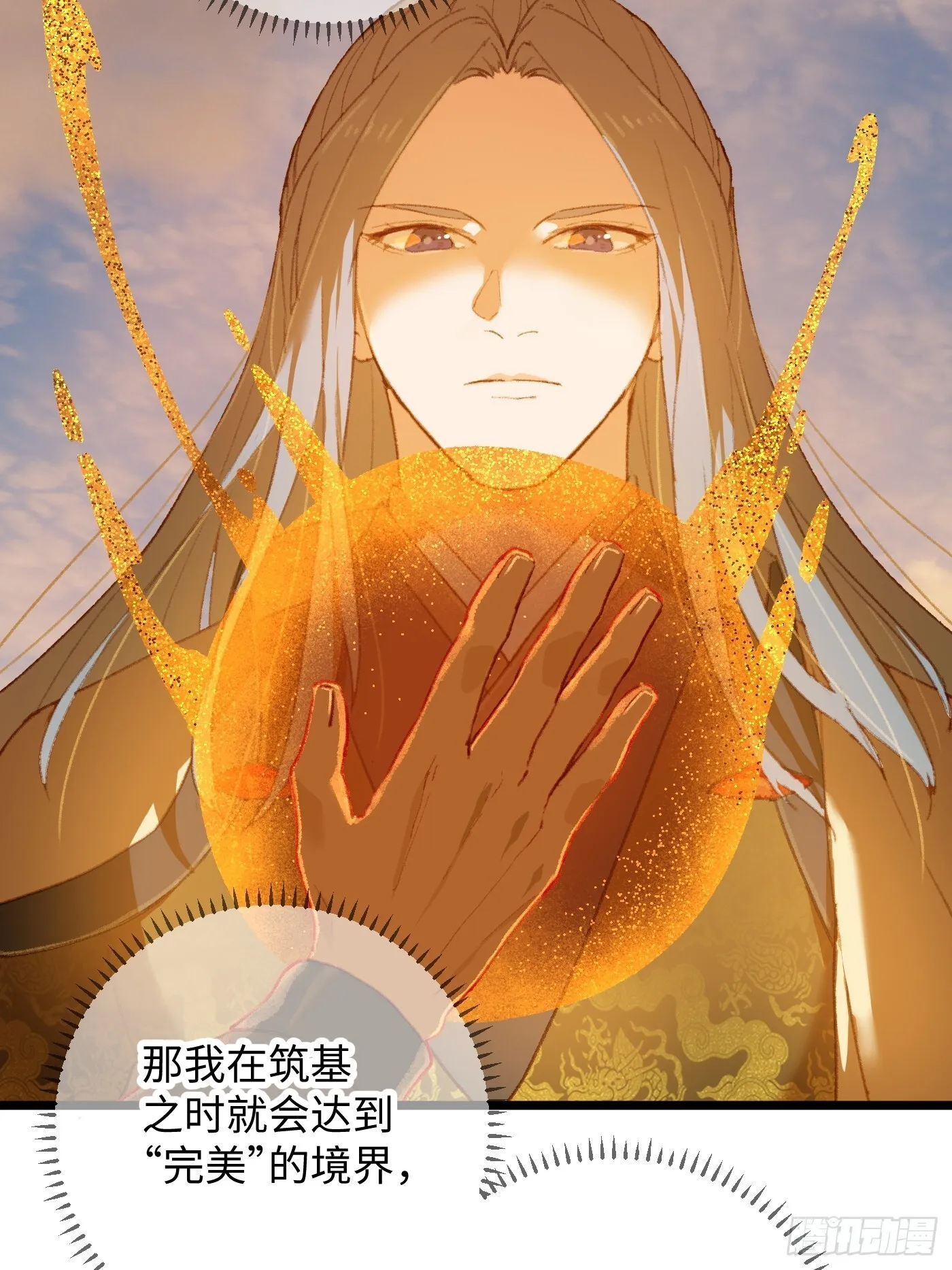 第5话 第25页