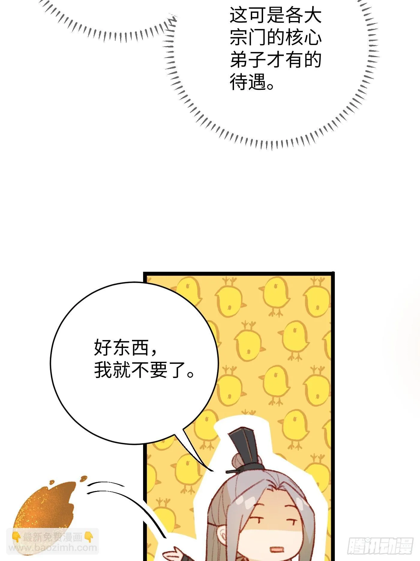 第5话 第26页