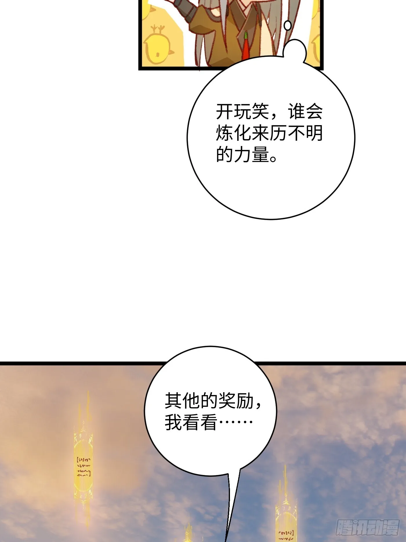 第5话 第27页