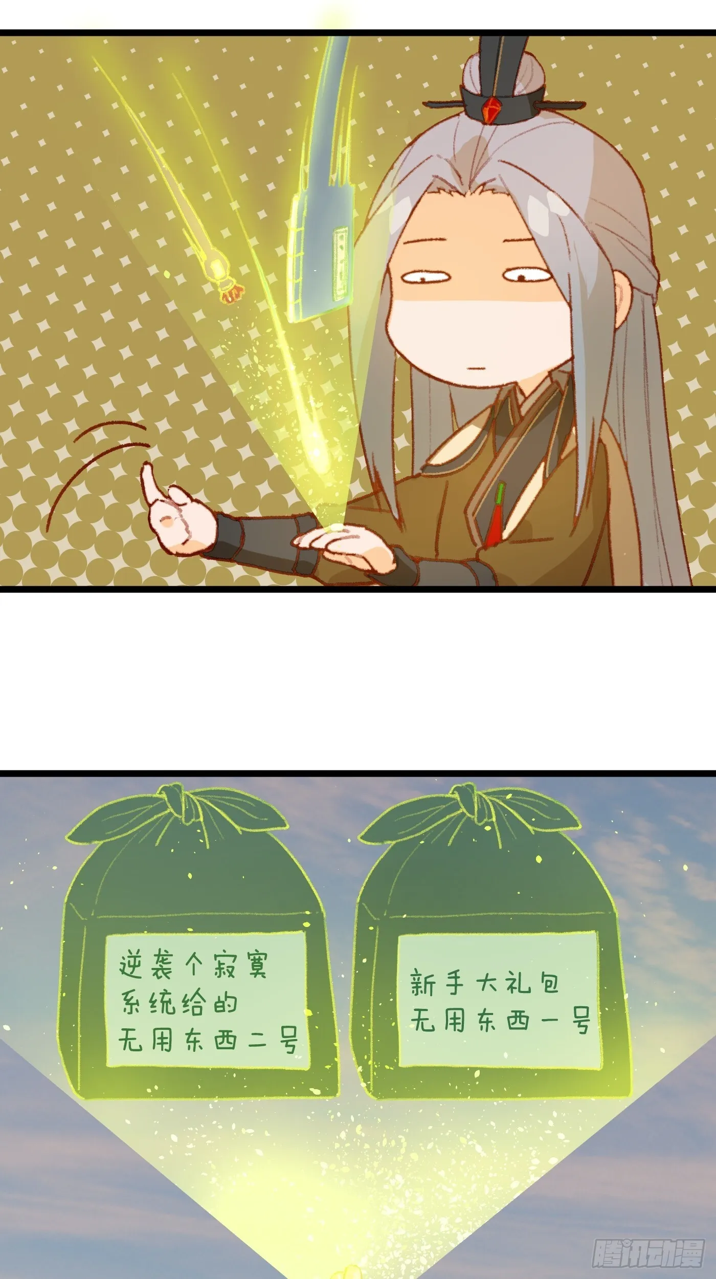 第5话 第29页