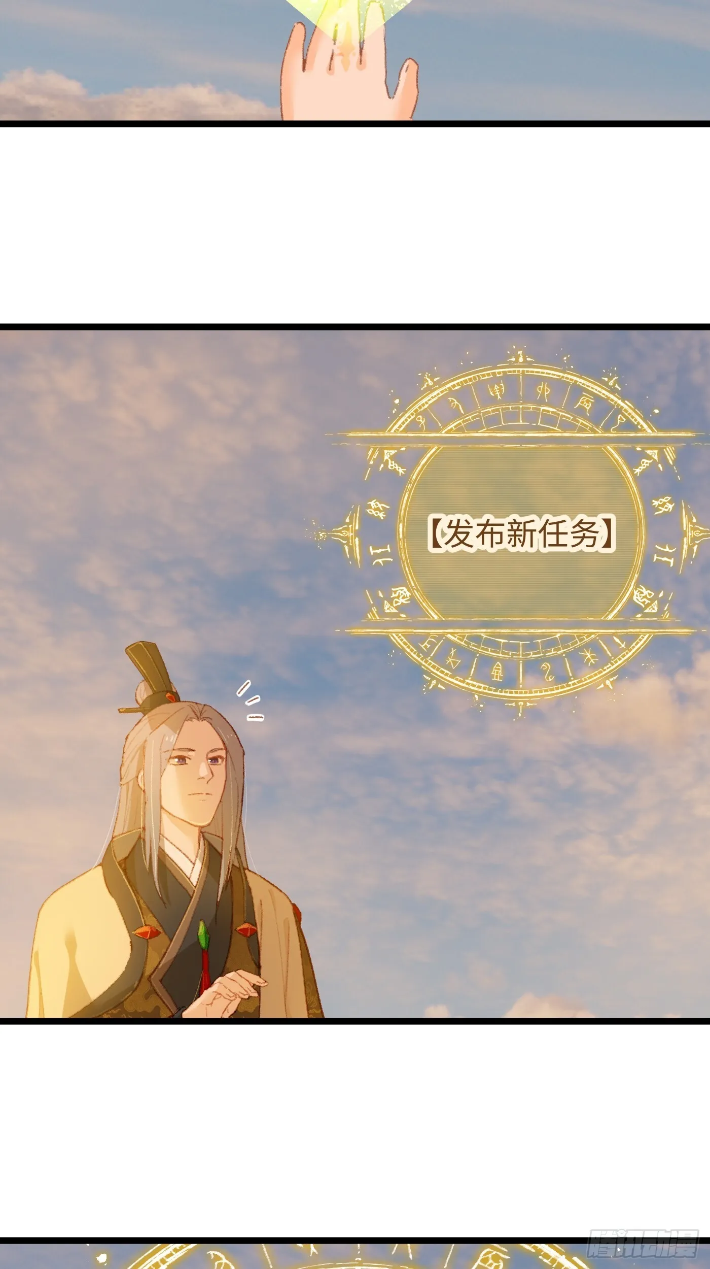 第5话 第30页