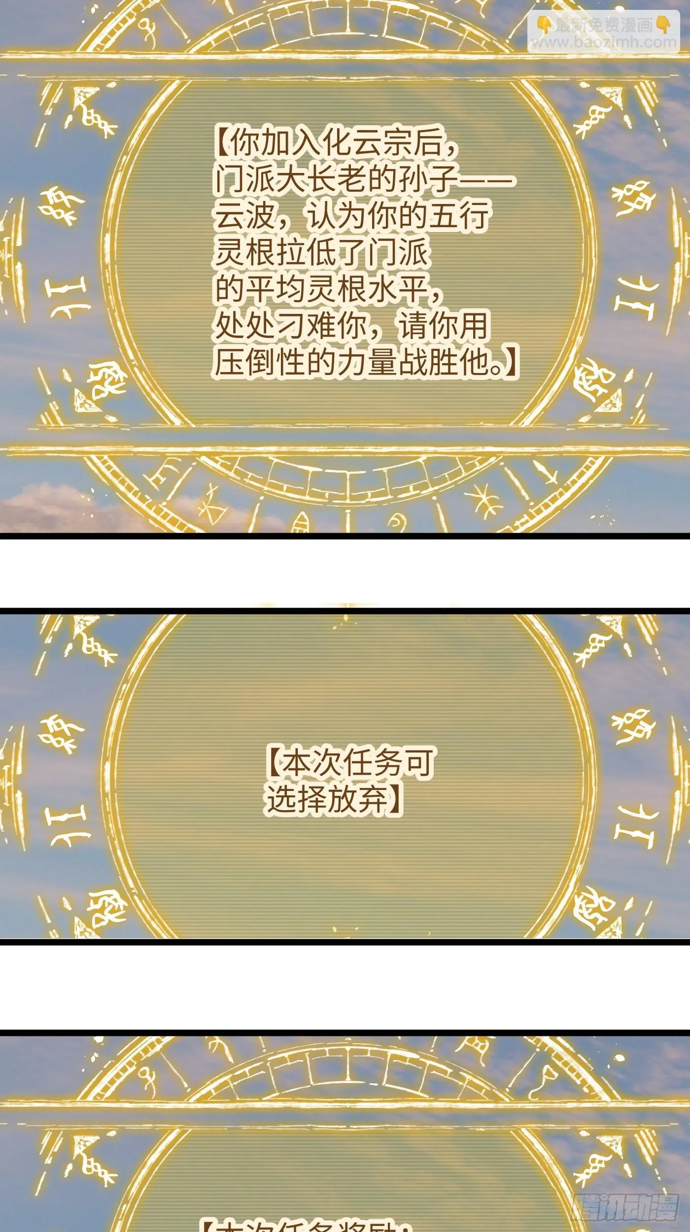 第5话 第31页