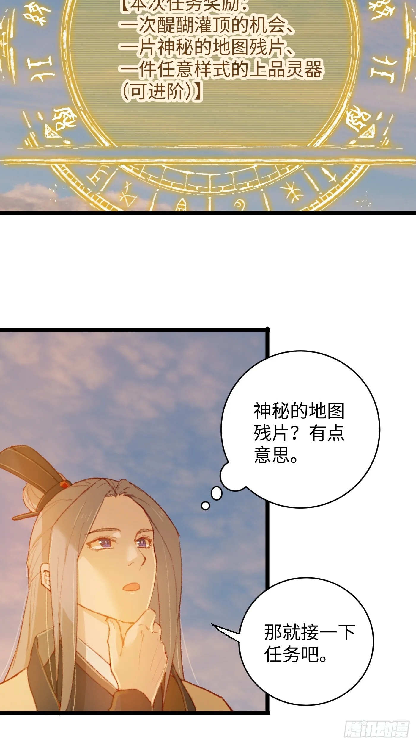 第5话 第32页