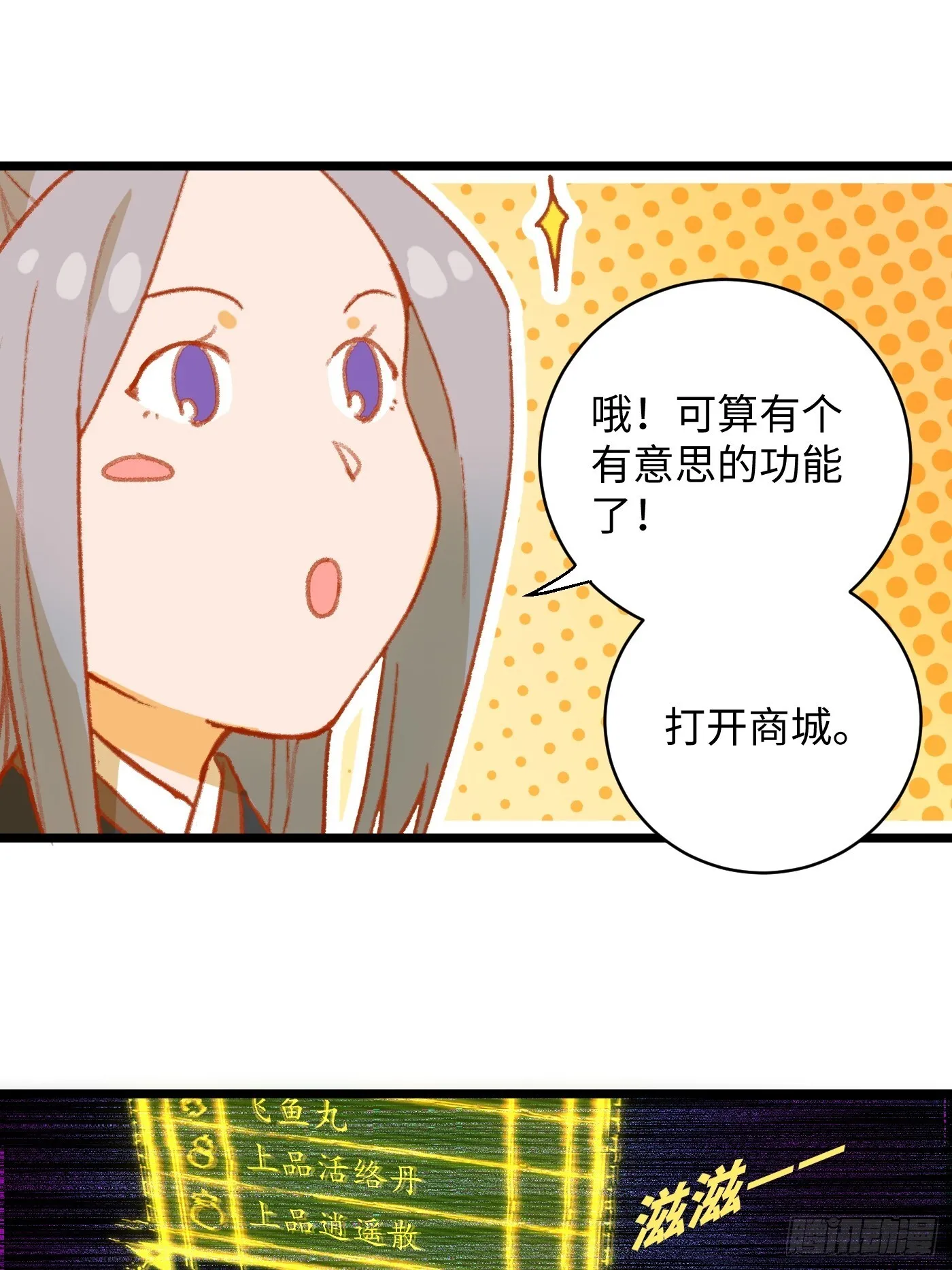 第5话 第34页