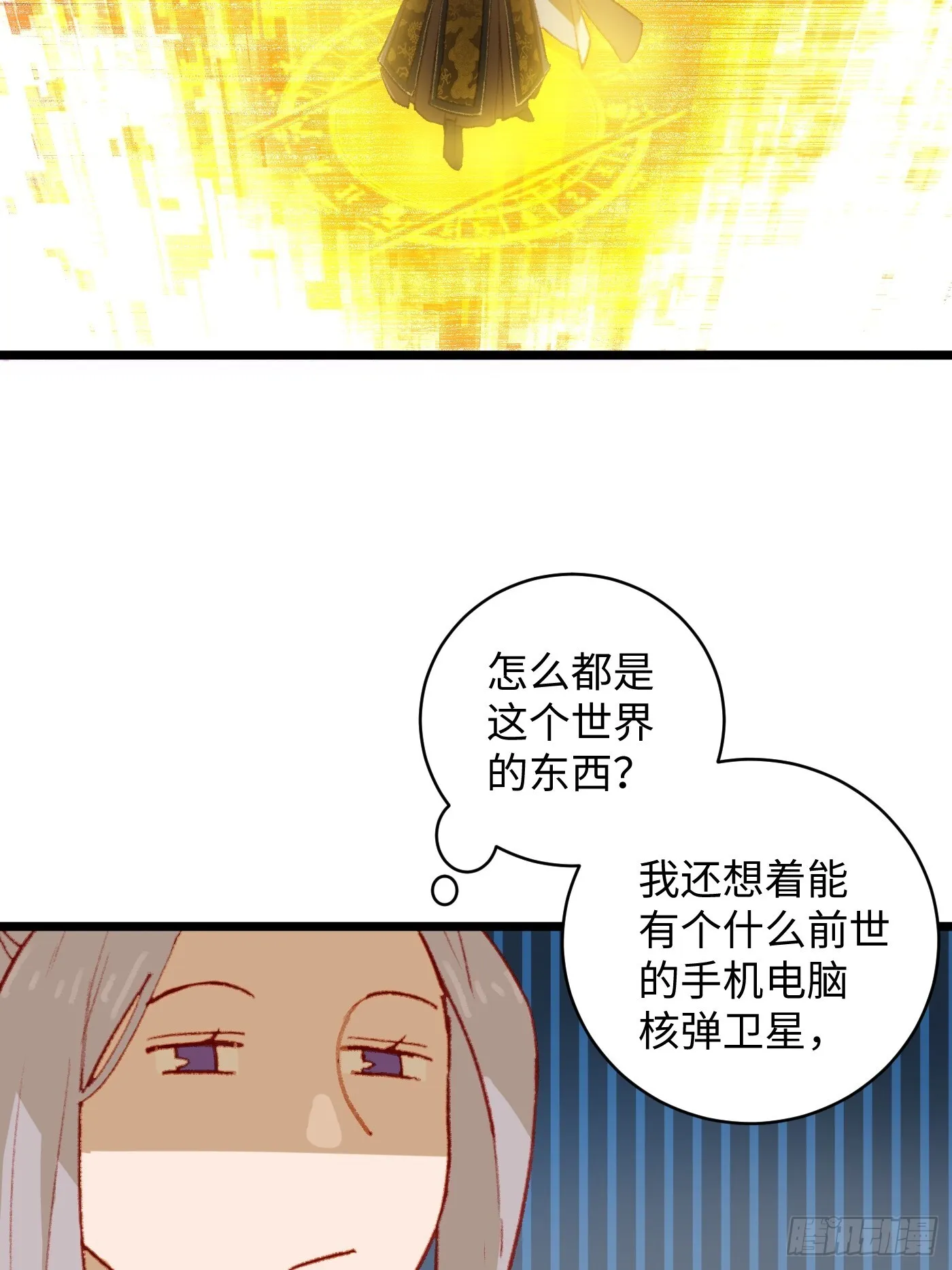 第5话 第36页