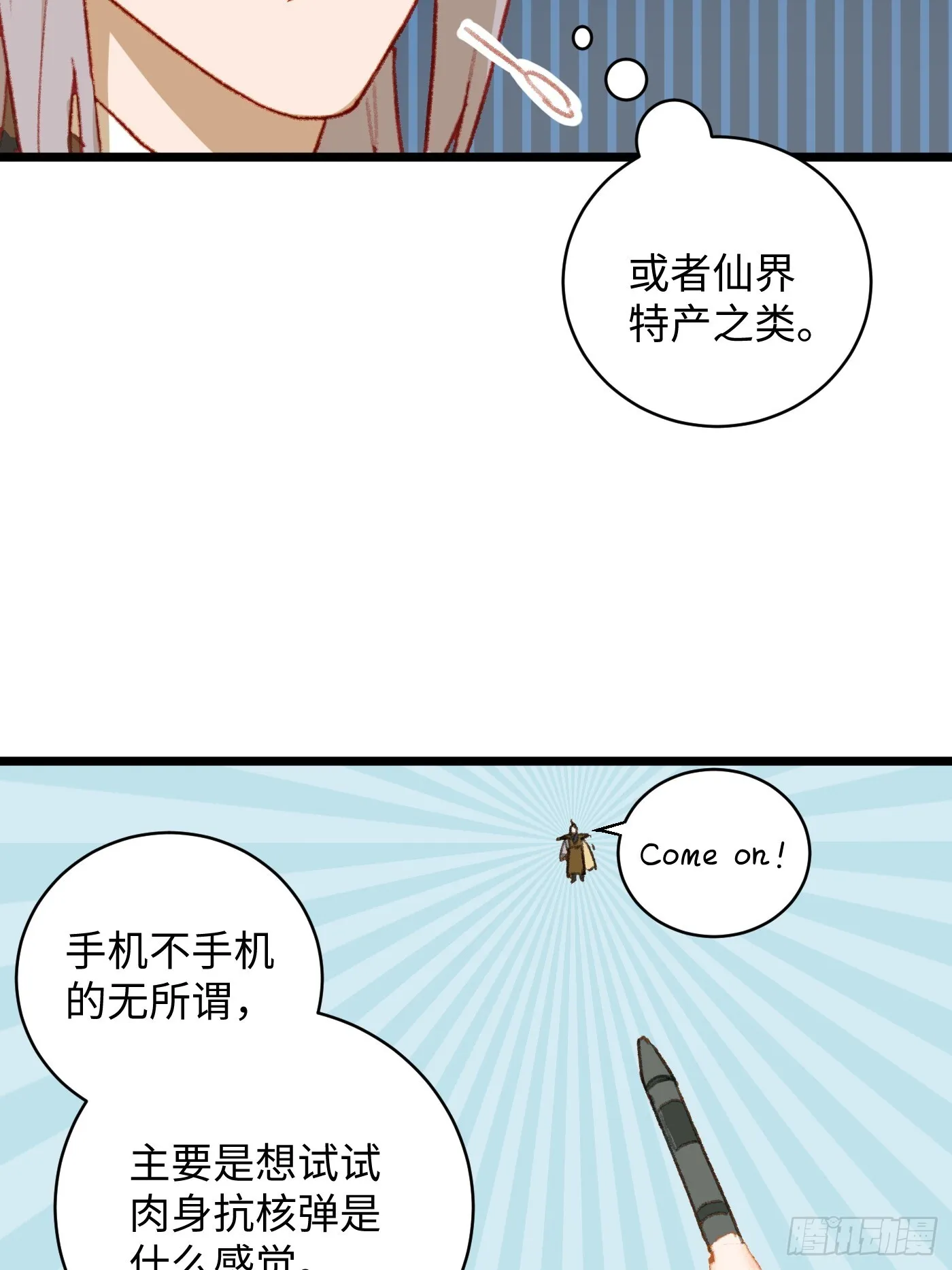第5话 第37页