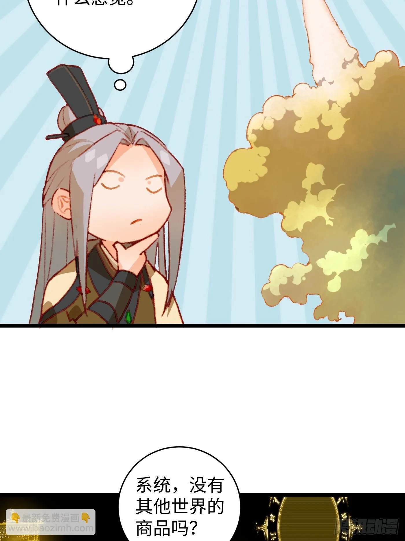 第5话 第38页