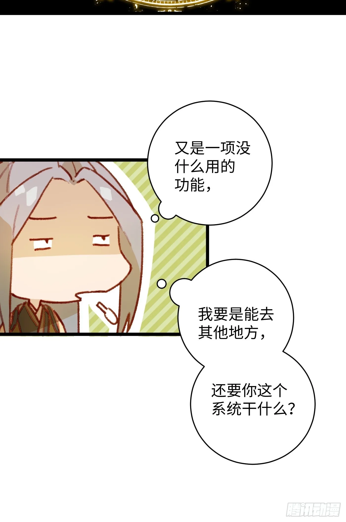 第5话 第40页