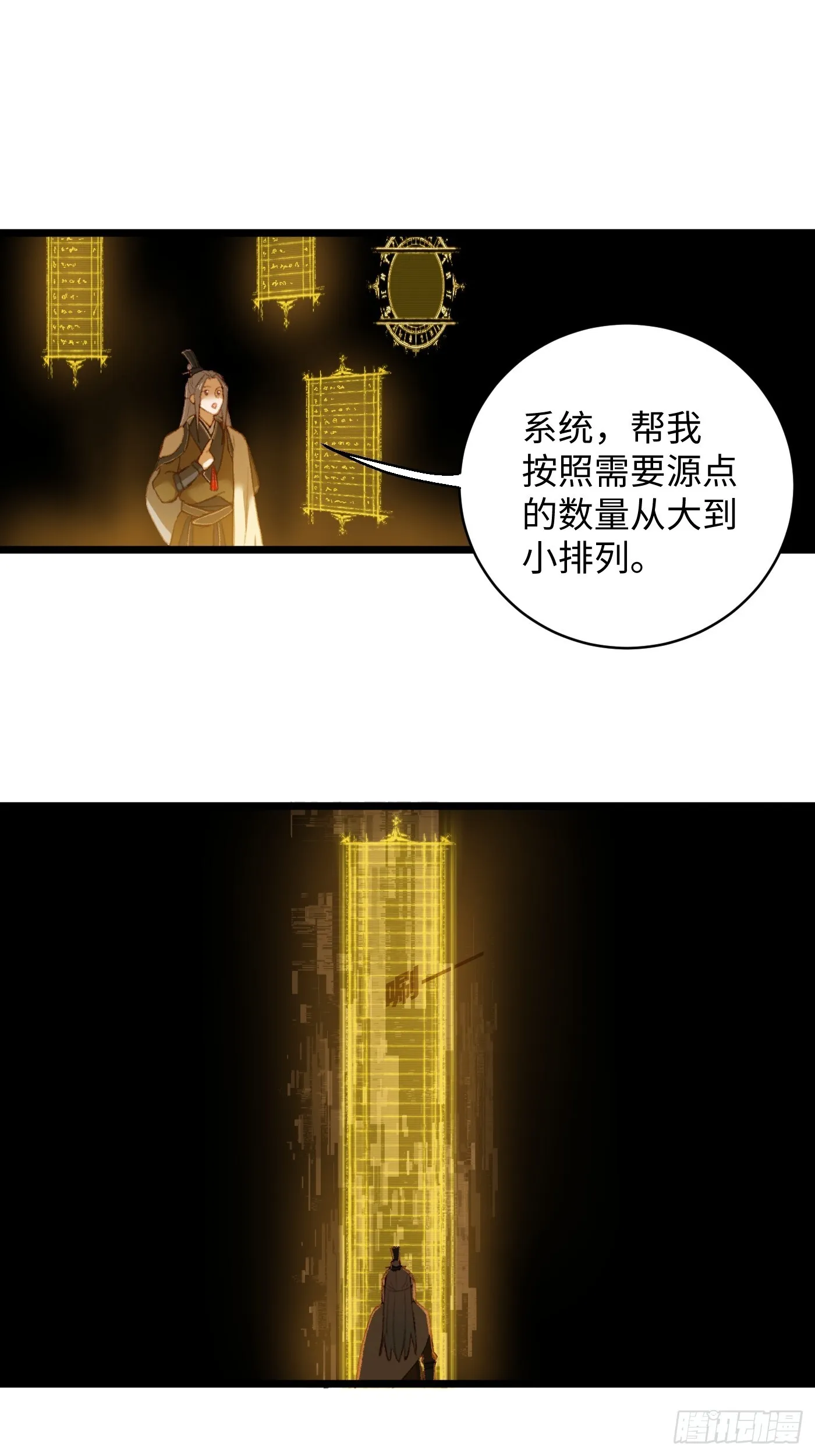 第5话 第41页