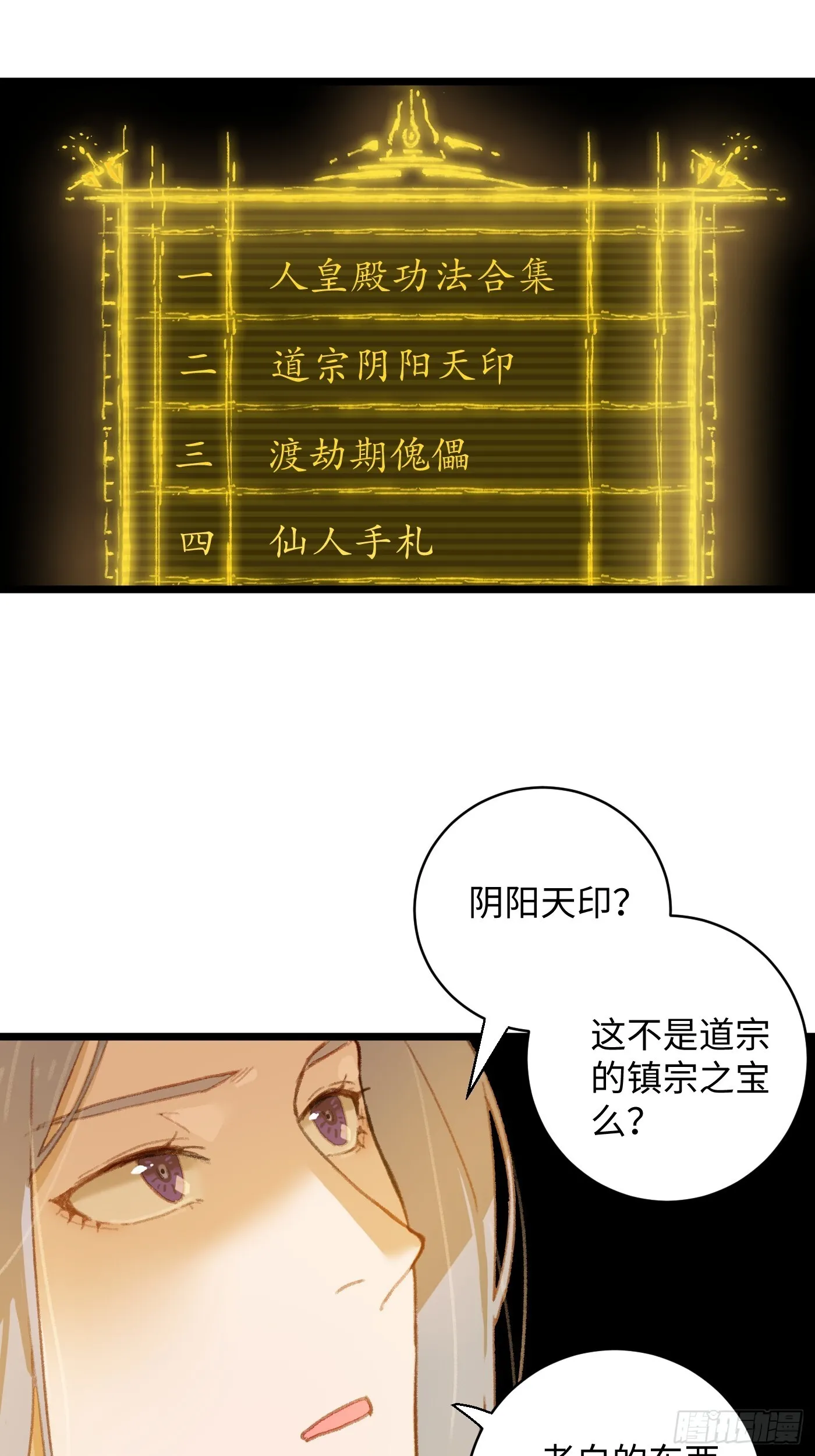 第5话 第42页