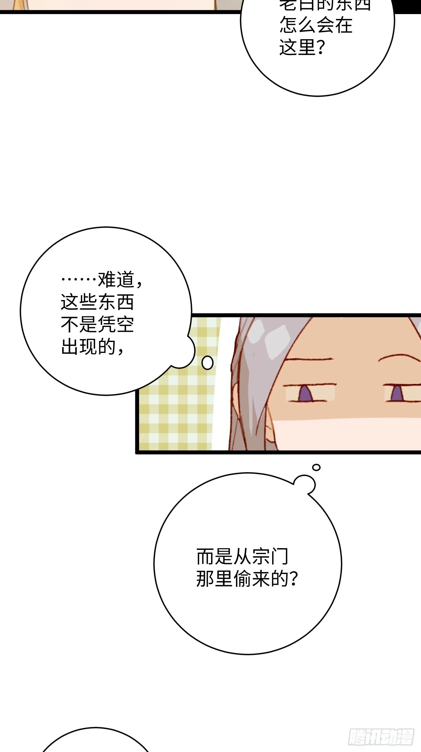 第5话 第43页