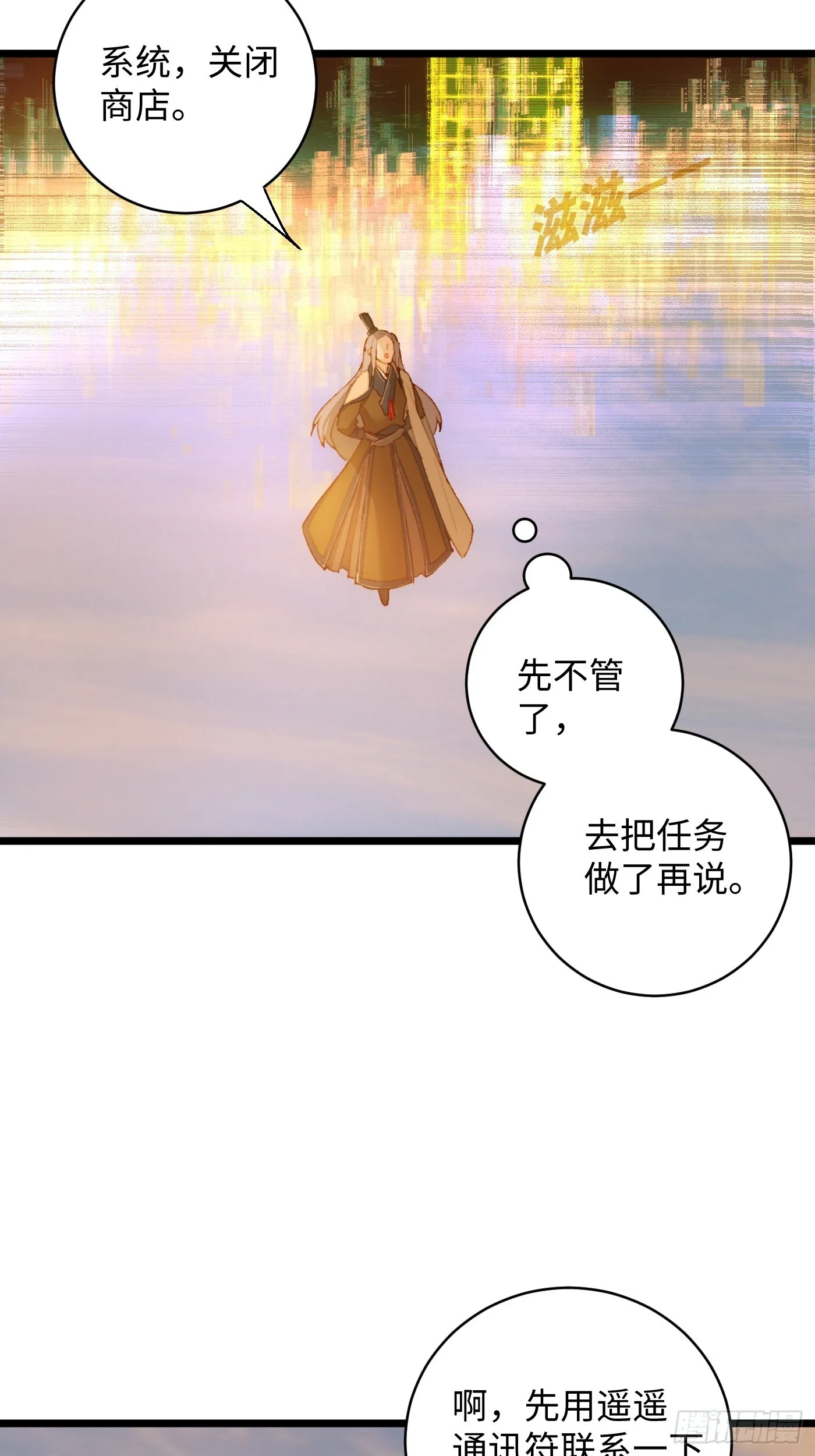 第5话 第44页