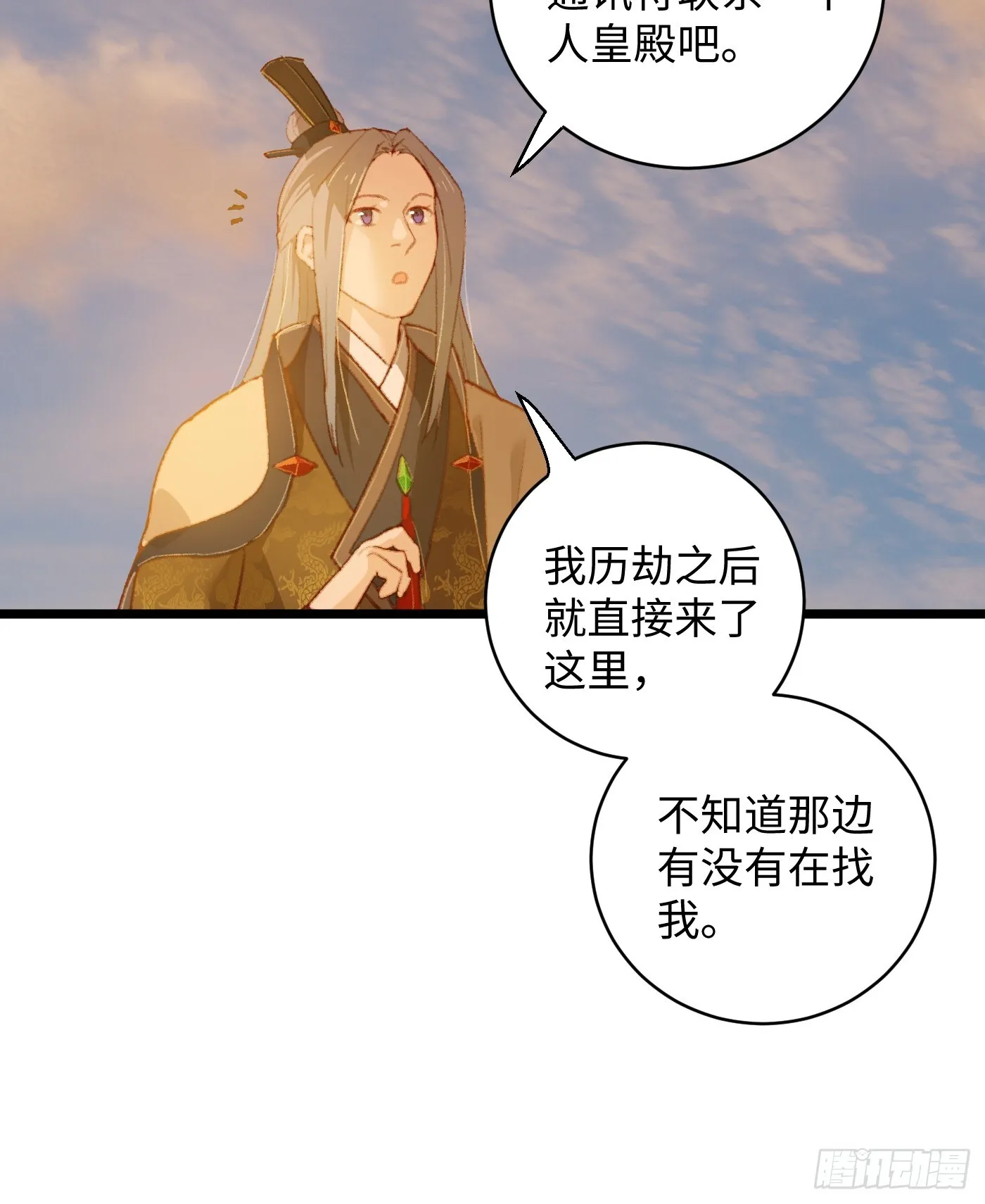 第5话 第45页