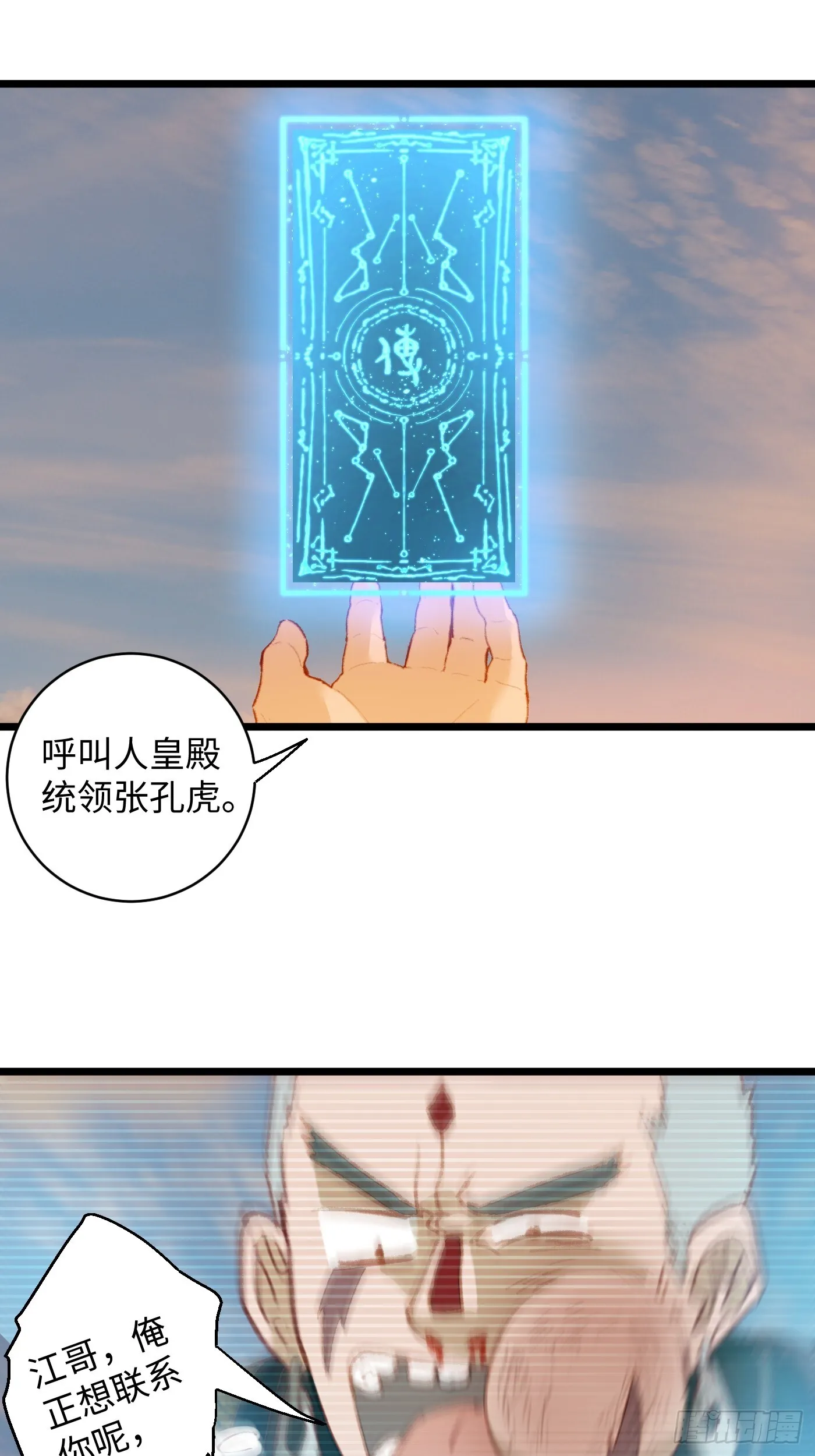 第5话 第46页