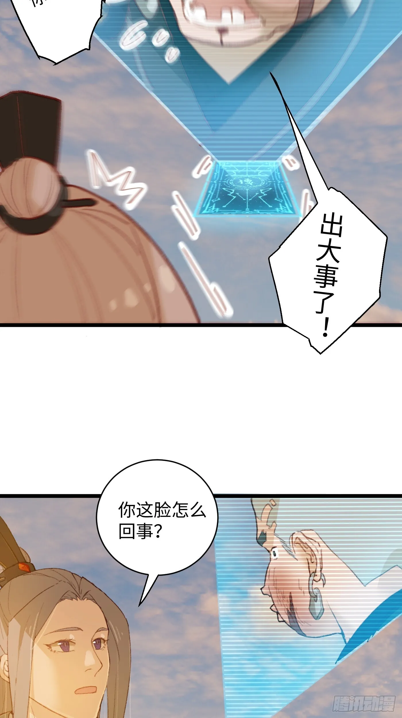 第5话 第47页