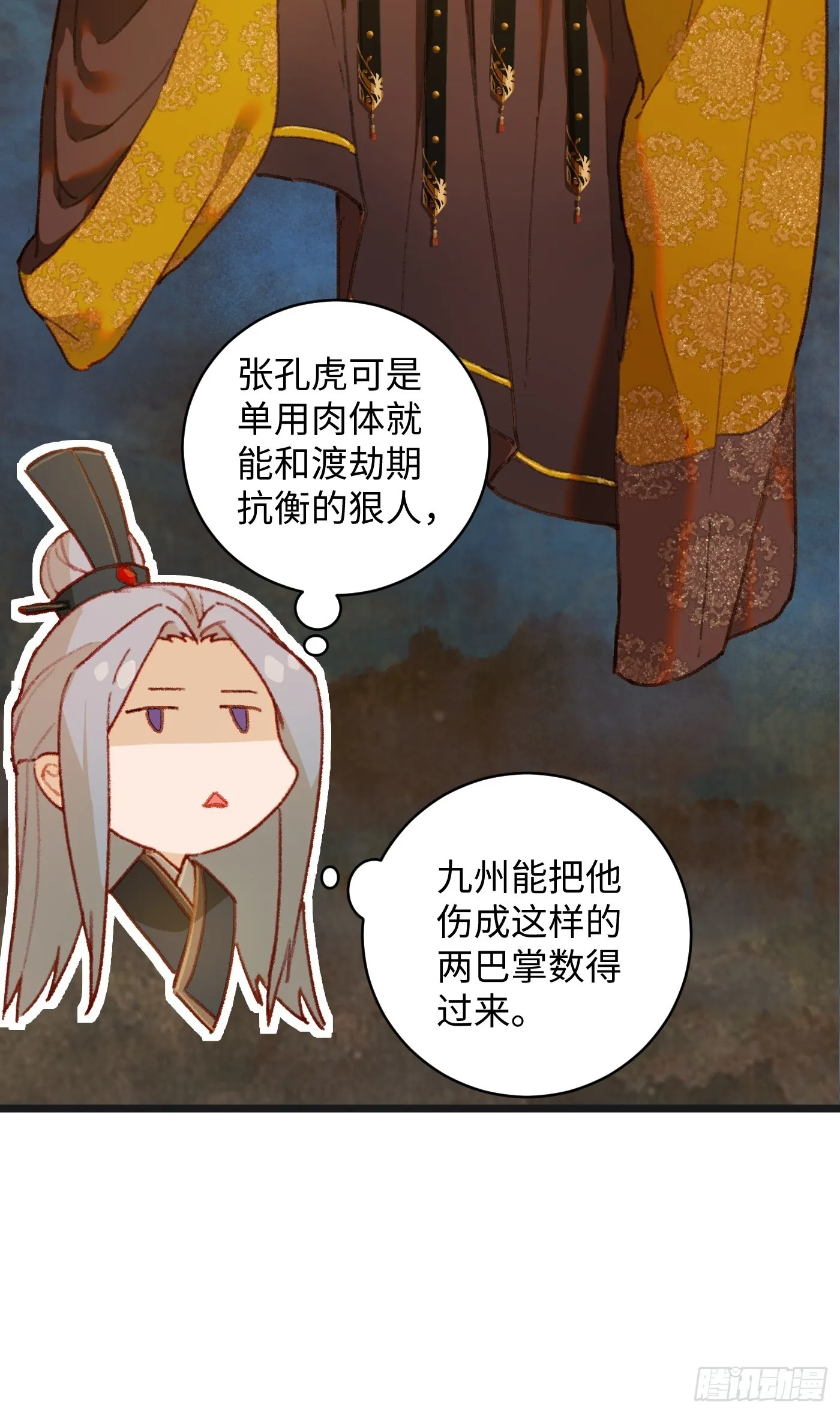 第5话 第49页
