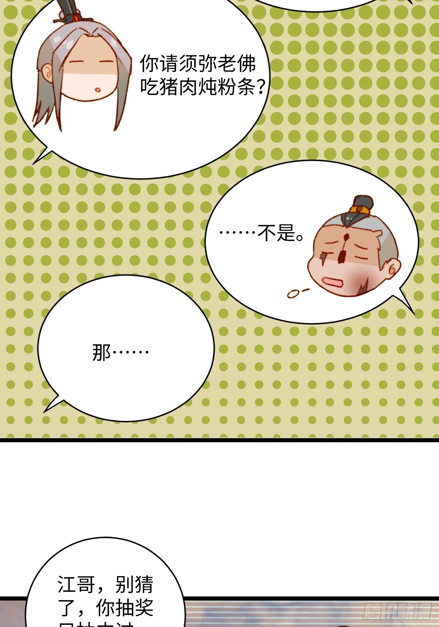 第5话 第51页