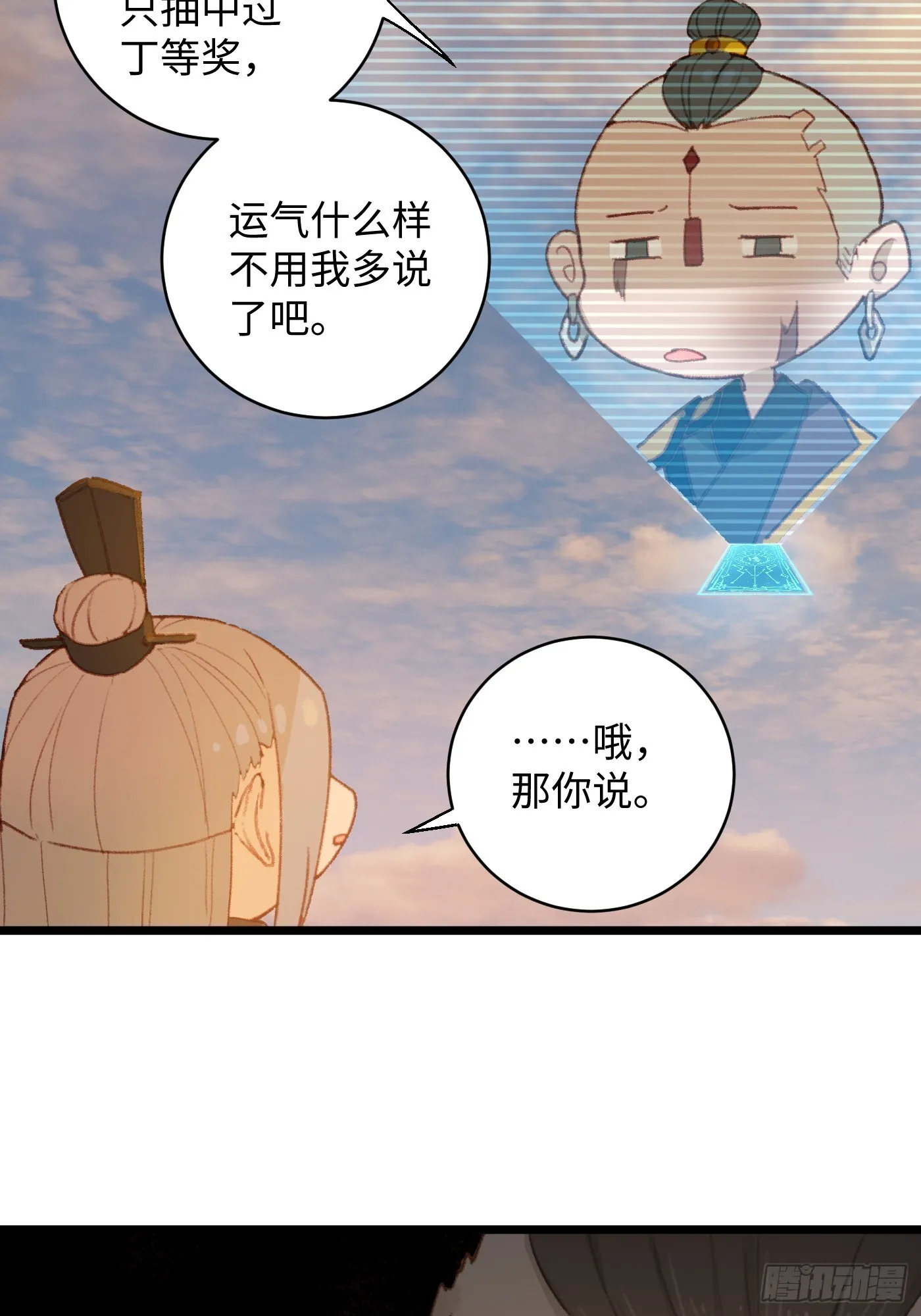 第5话 第52页
