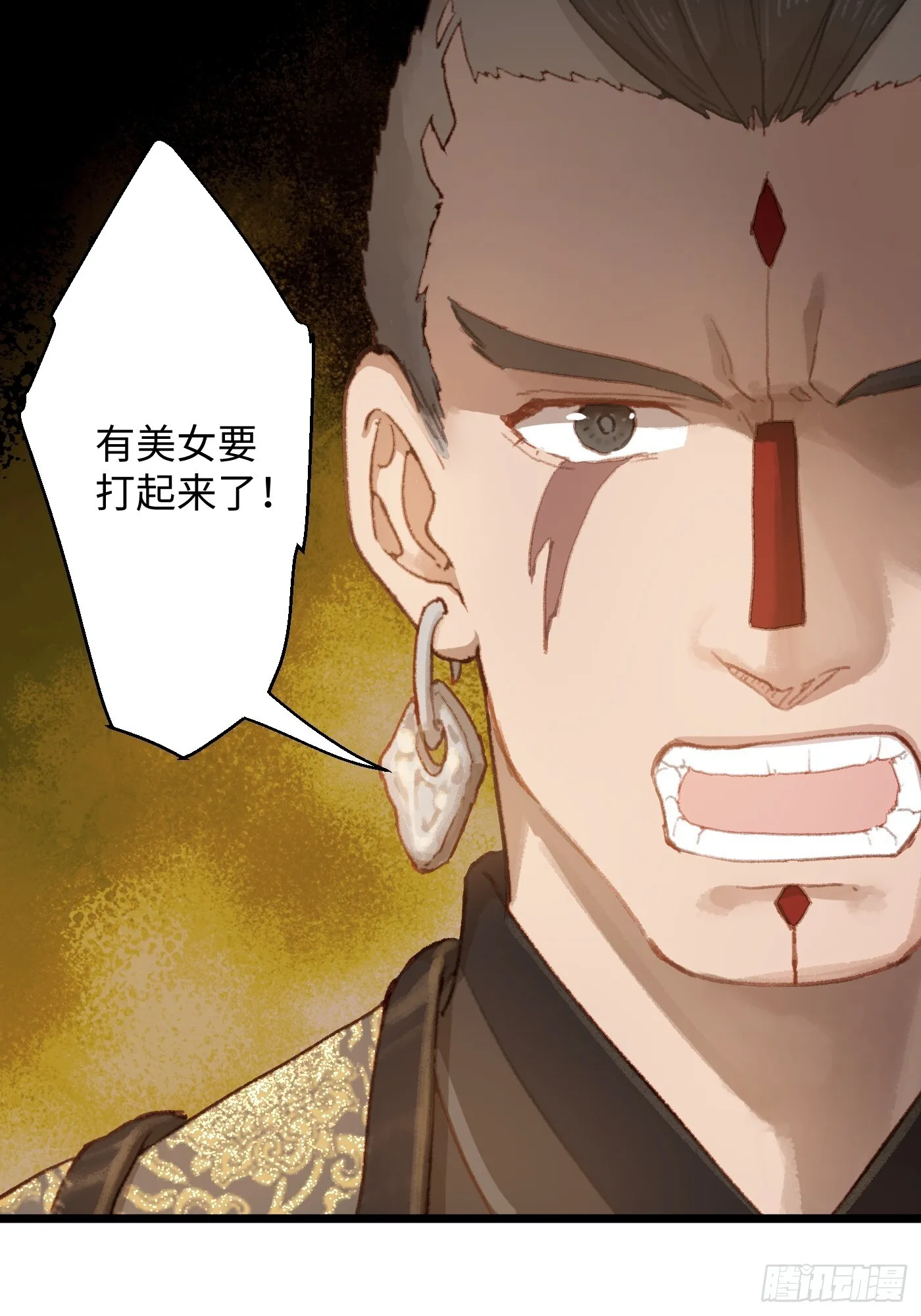 第5话 第53页