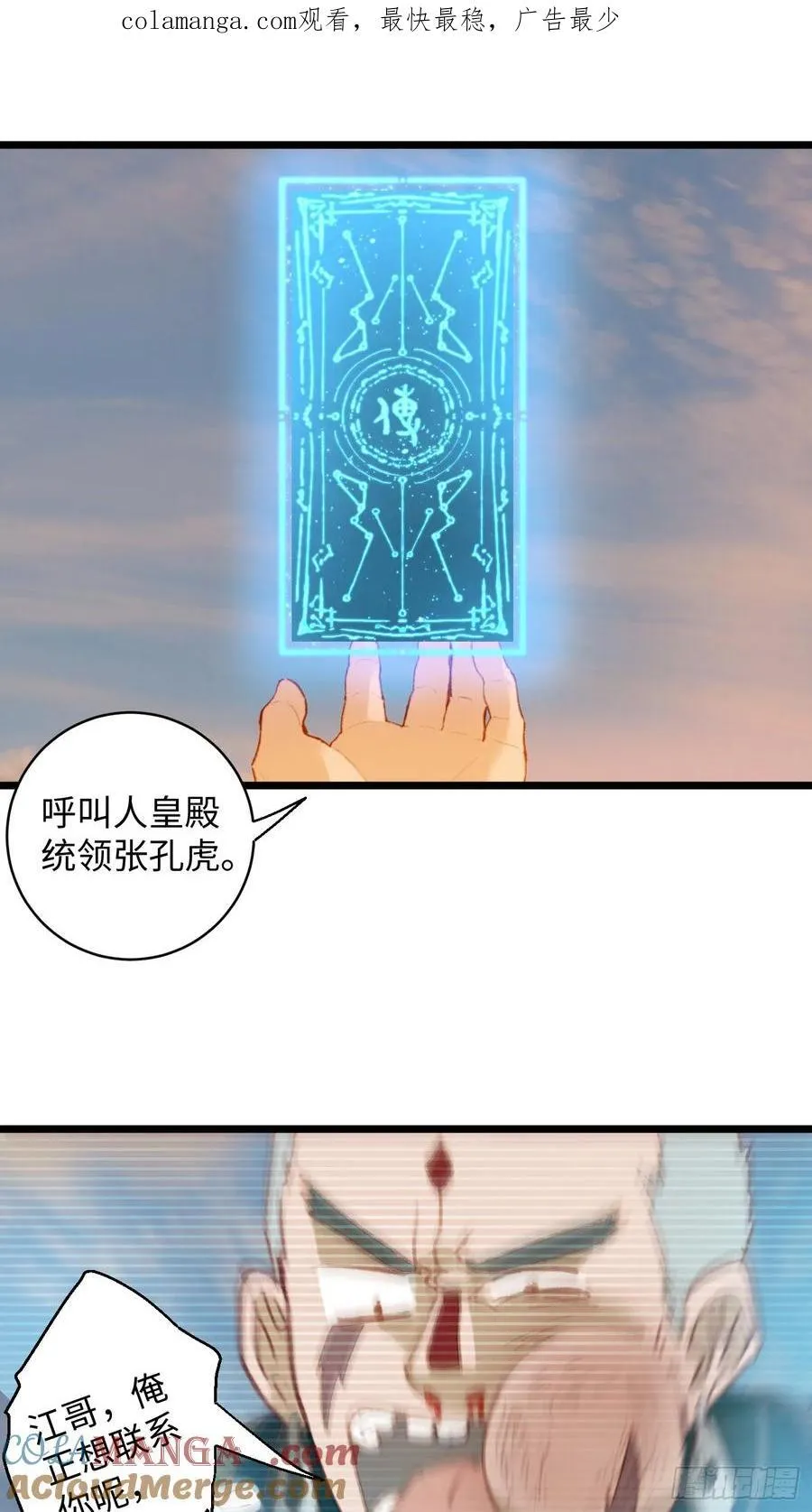 第6话 第1页