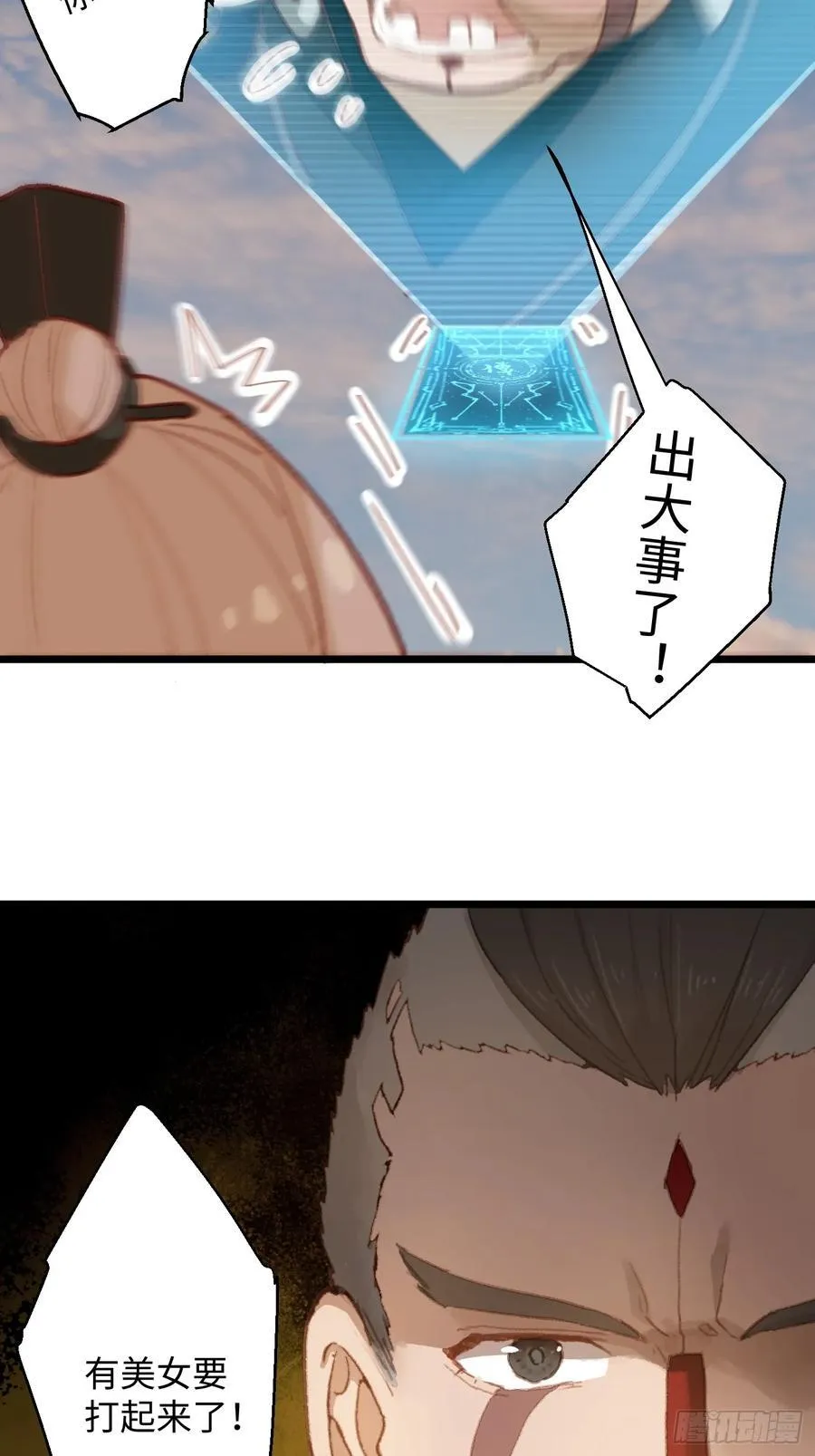 第6话 第2页