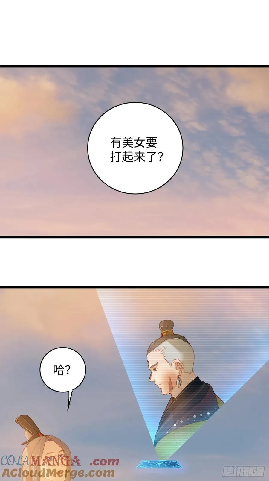 第6话 第4页
