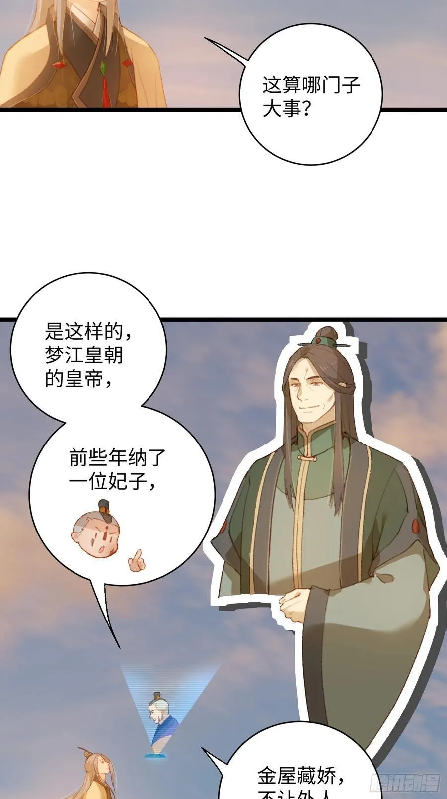 第6话 第5页