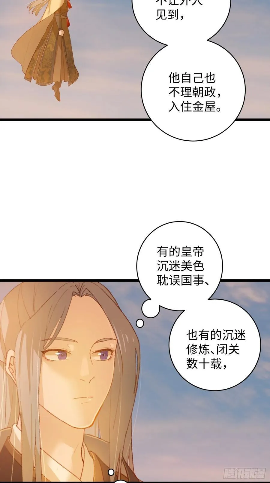 第6话 第6页