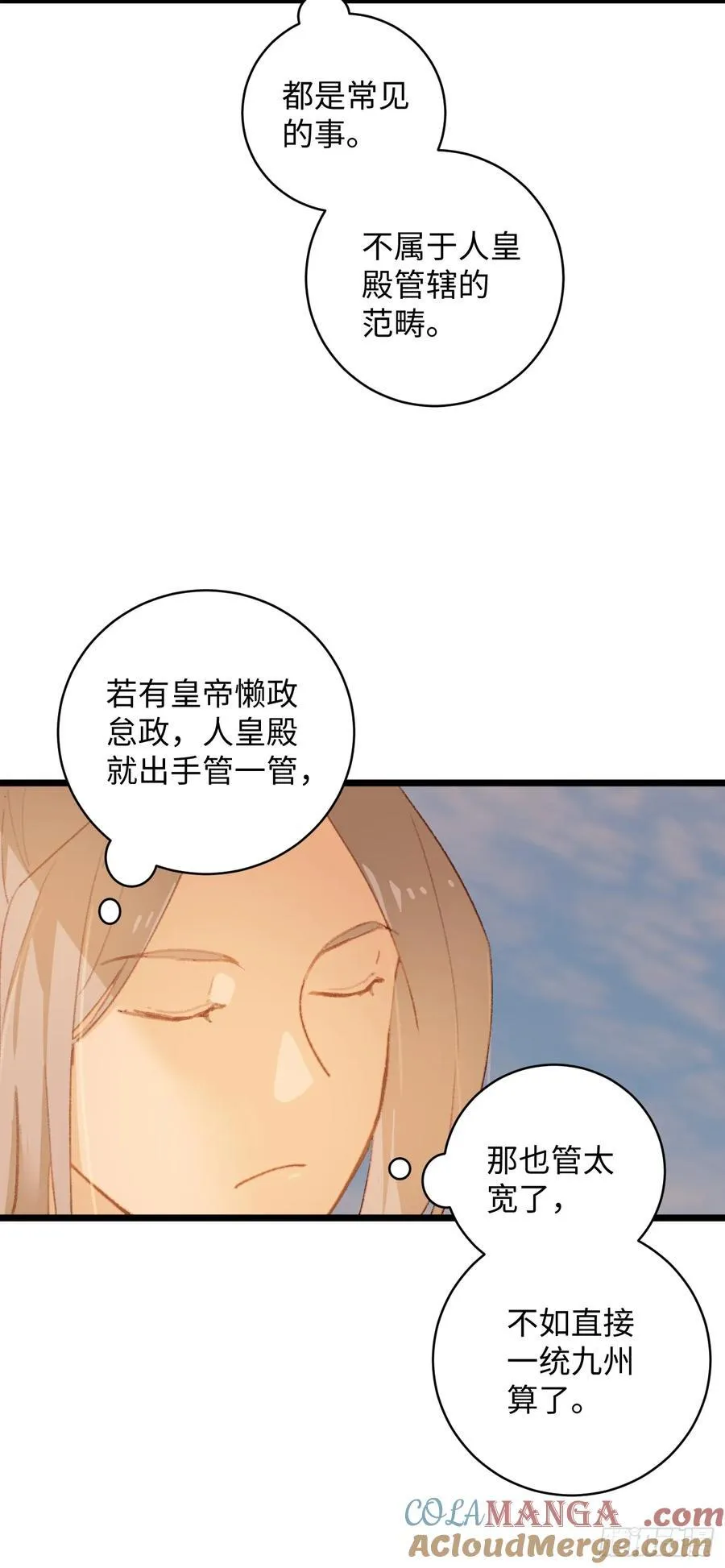 第6话 第7页