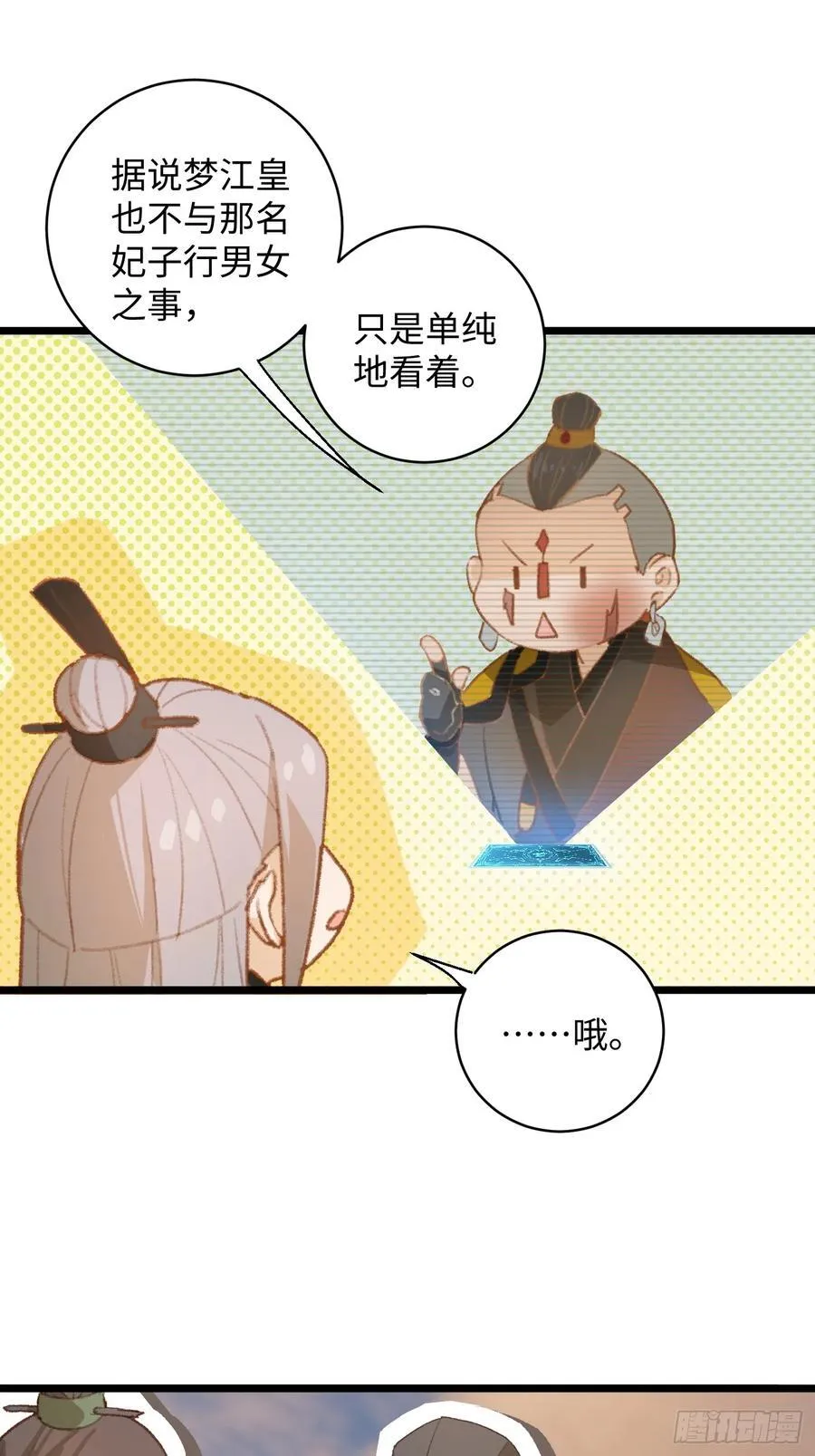第6话 第8页