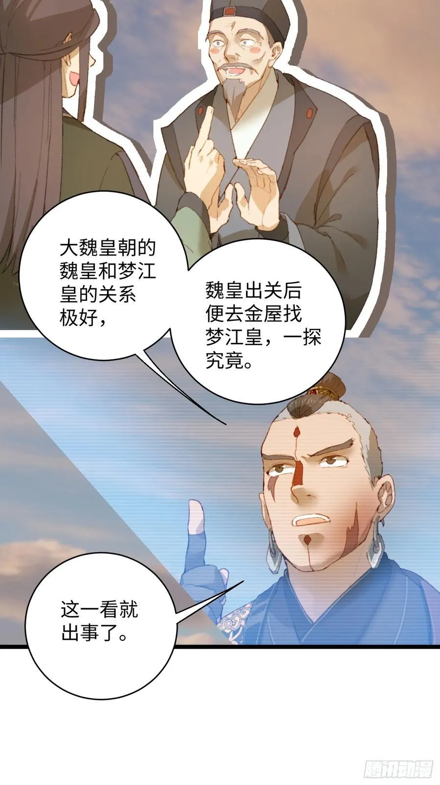 第6话 第9页