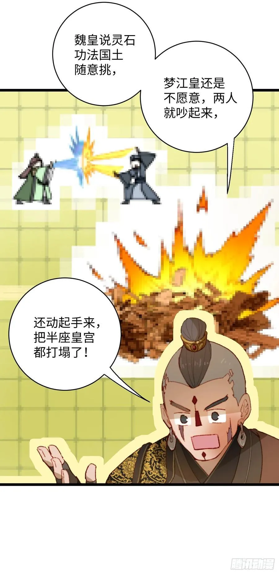 第6话 第11页