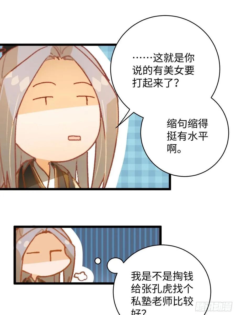 第6话 第12页