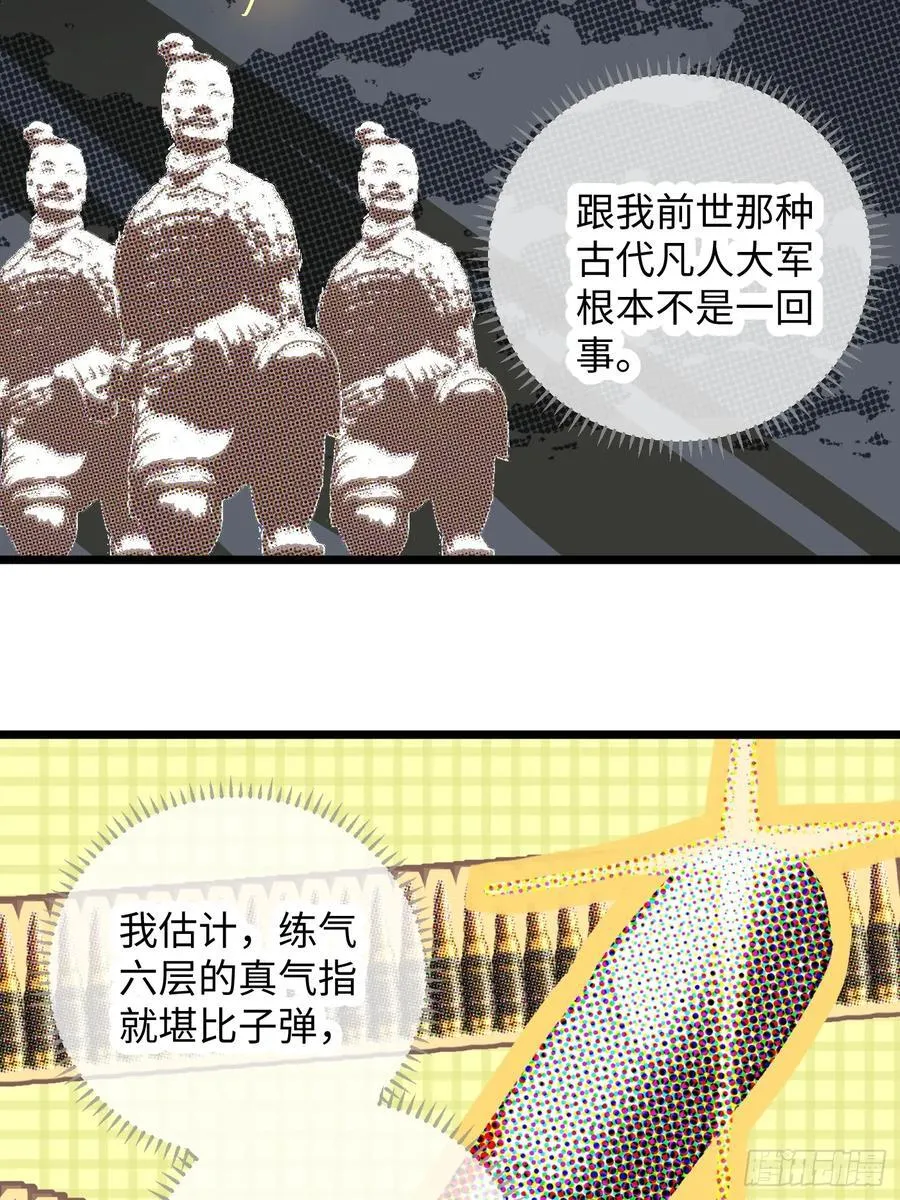 第6话 第15页