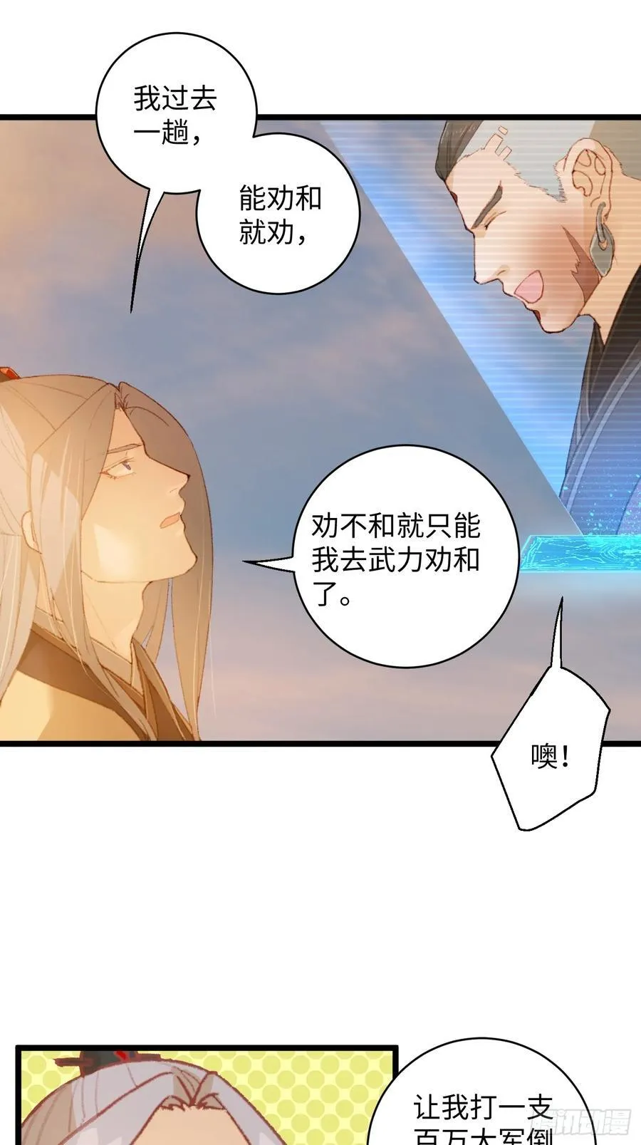 第6话 第18页