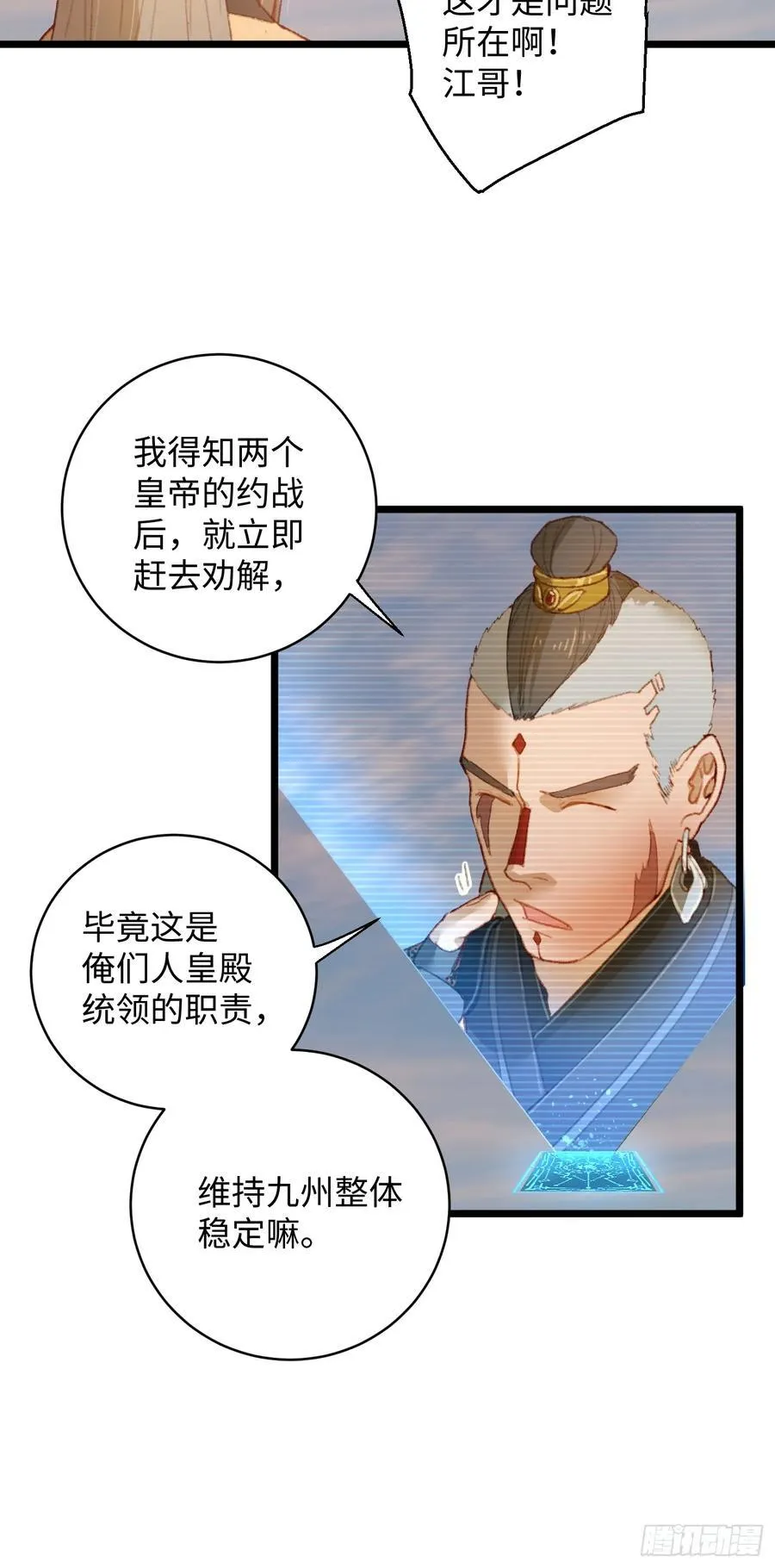 第6话 第20页