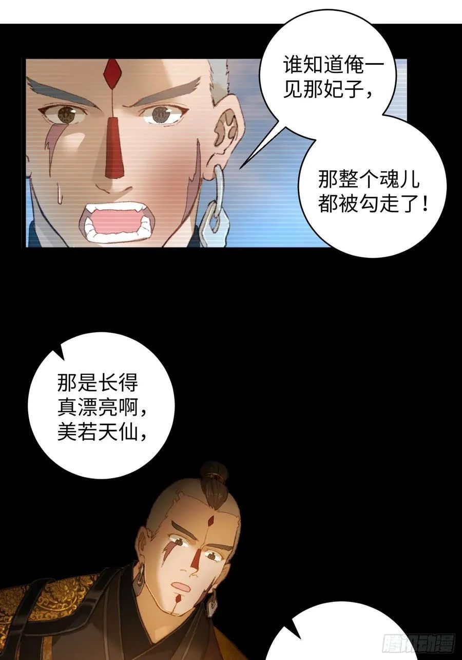 第6话 第21页